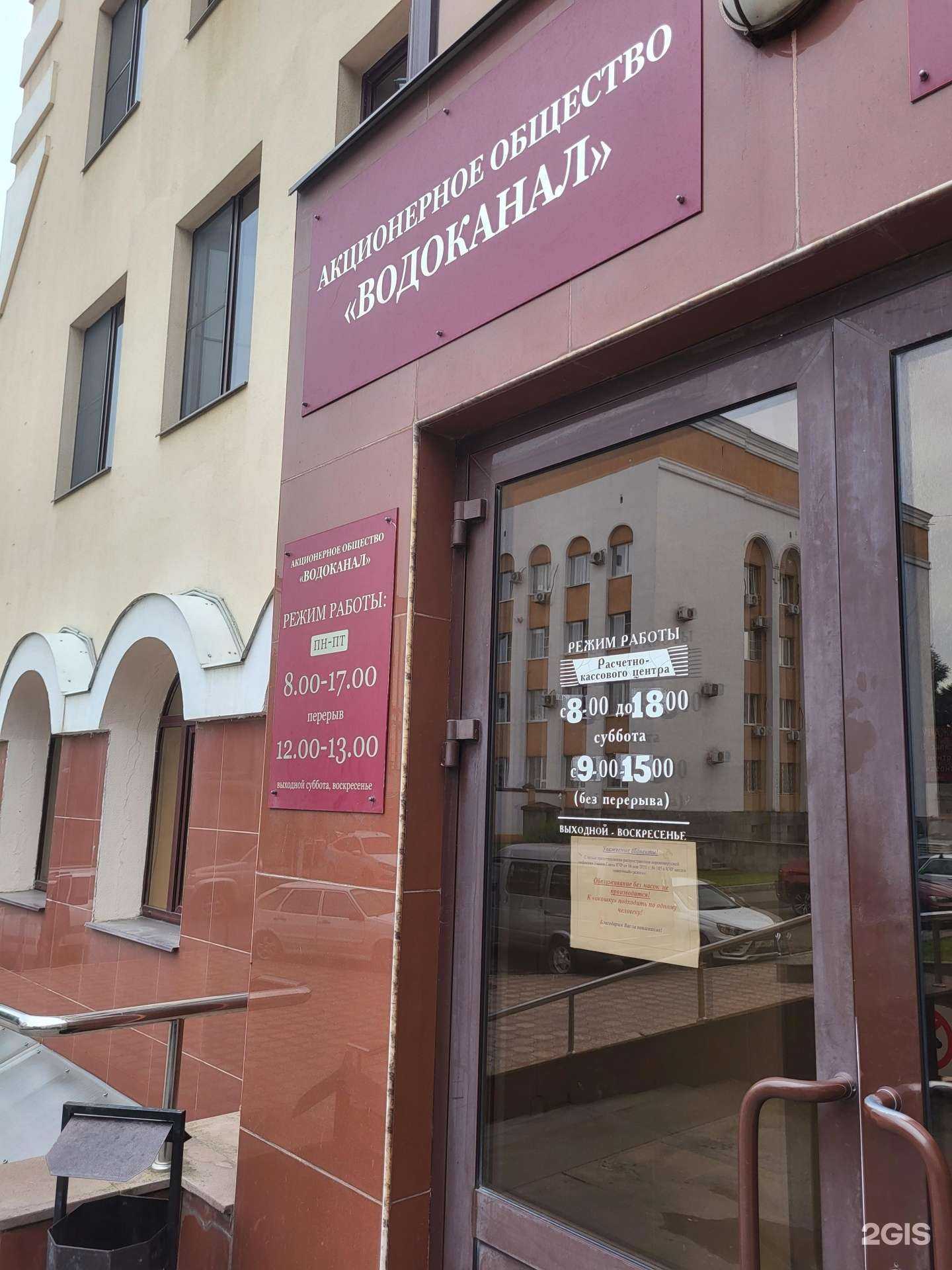 Отзывы на компанию Водоканал в Черкесске c фото