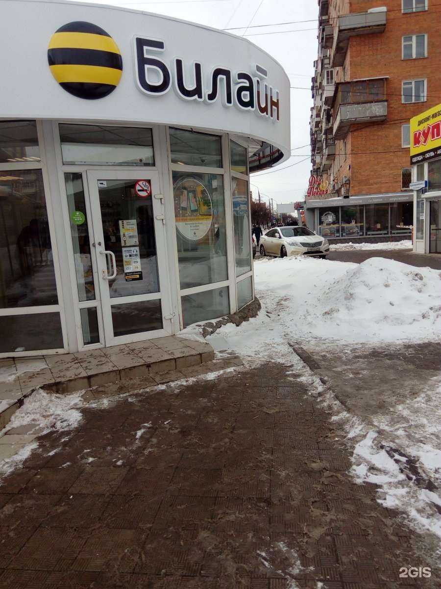 Отзывы на компанию билайн в г. Тула c фото