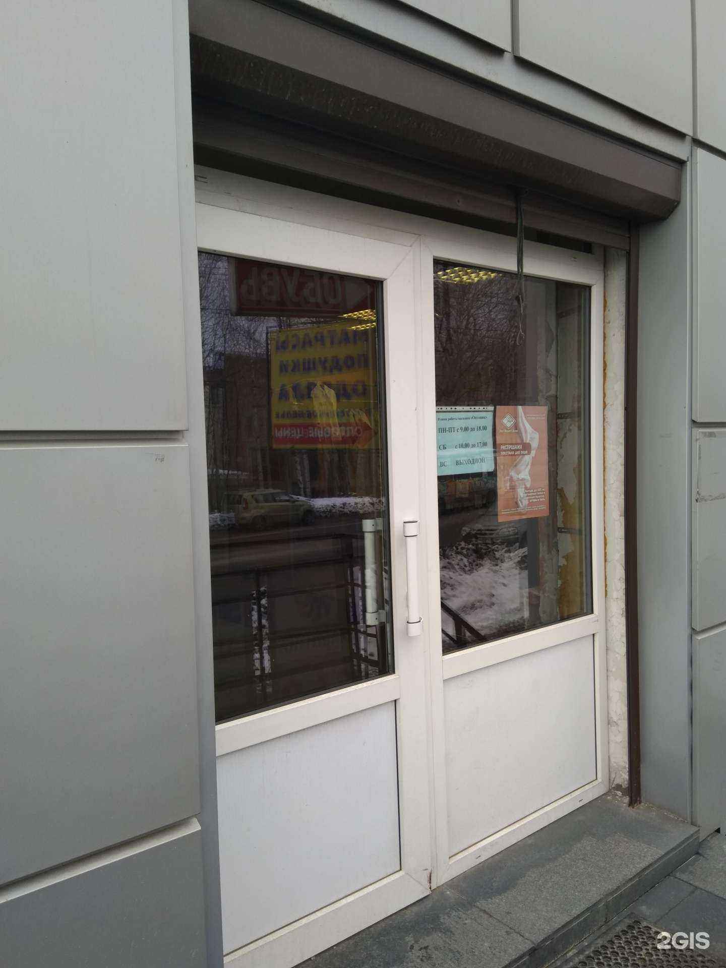 Отзывы на компанию Магазин одежды и обуви в Петрозаводске c фото