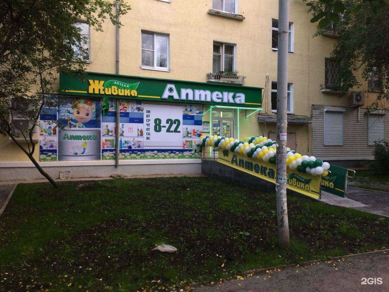 Отзывы на компанию Живика в Екатеринбурге c фото