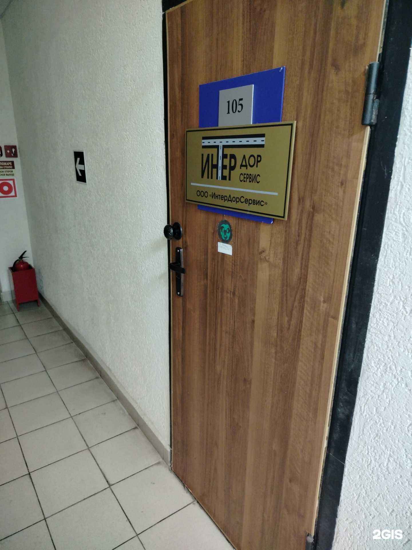 Отзывы на компанию ИнтерДорСервис в г. Липецк c фото