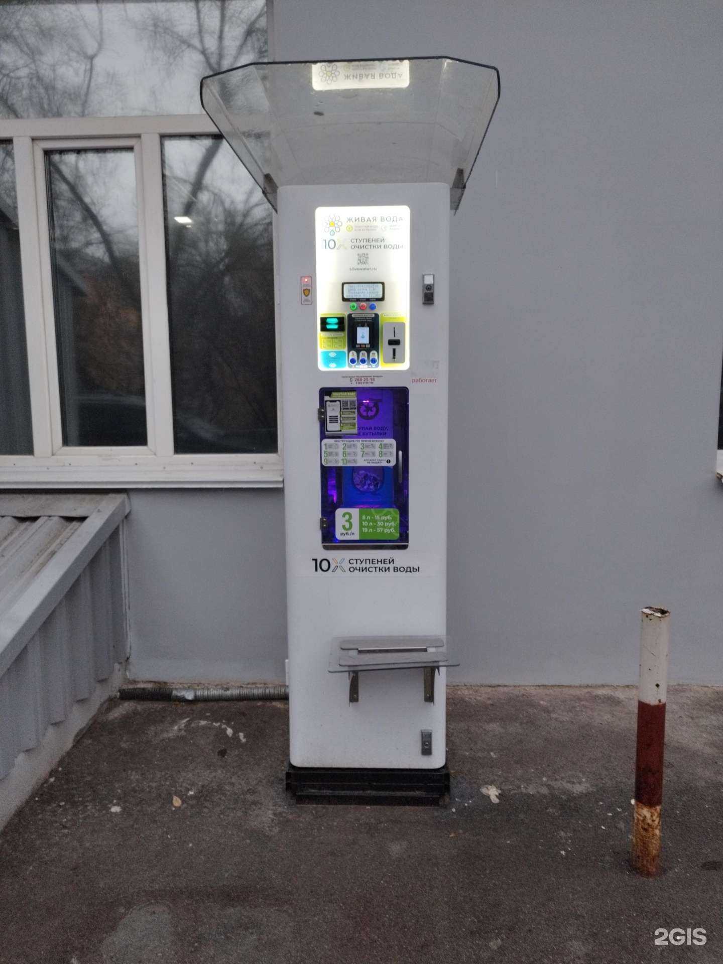 Отзывы на компанию Живая вода в Перми c фото