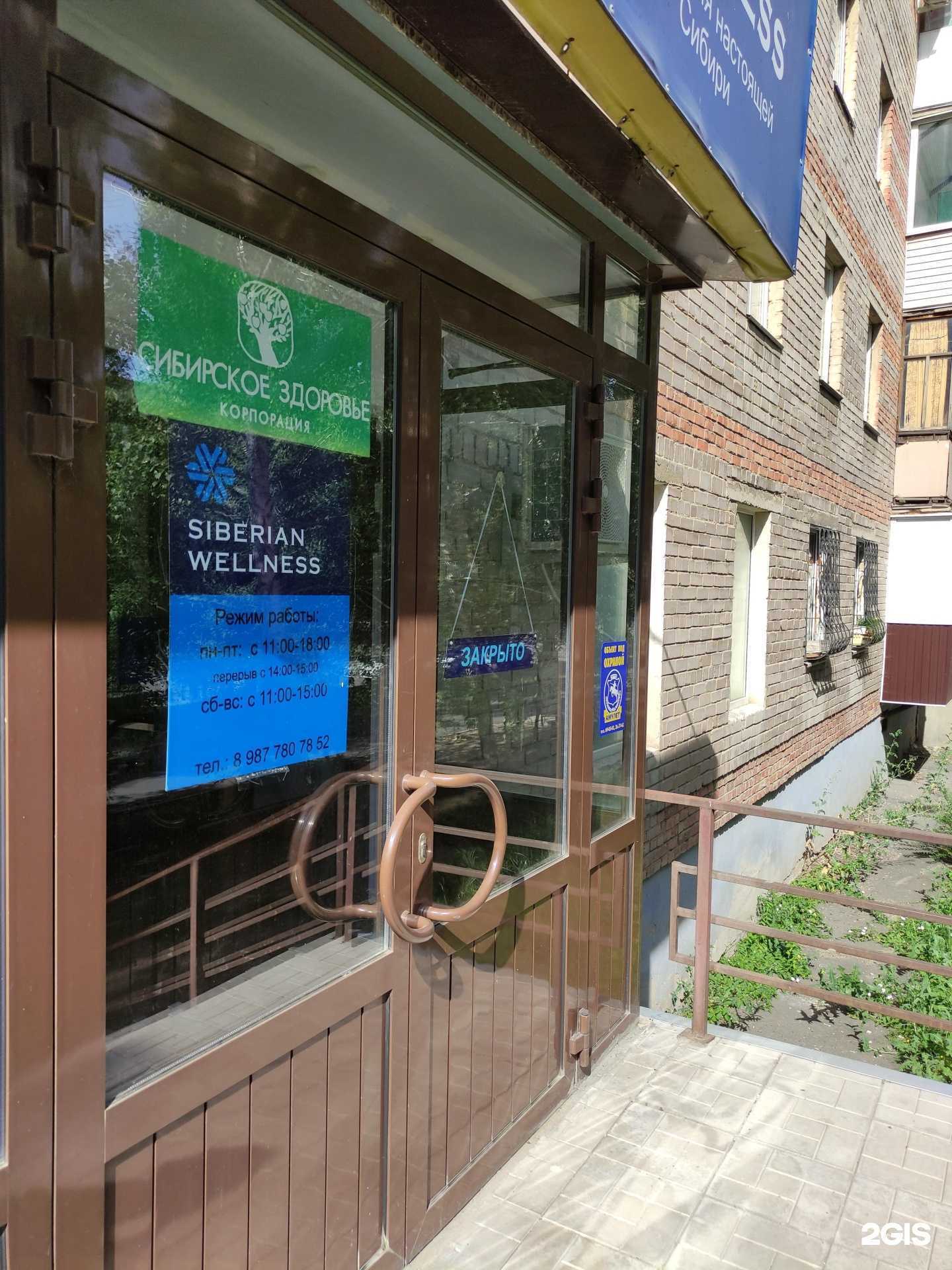 Отзывы на компанию Сибирское здоровье в Орске c фото