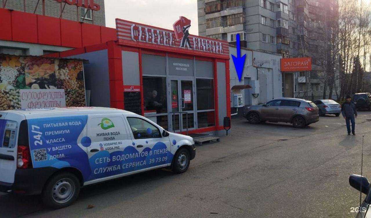 Отзывы на компанию Аквушка в Пензе c фото