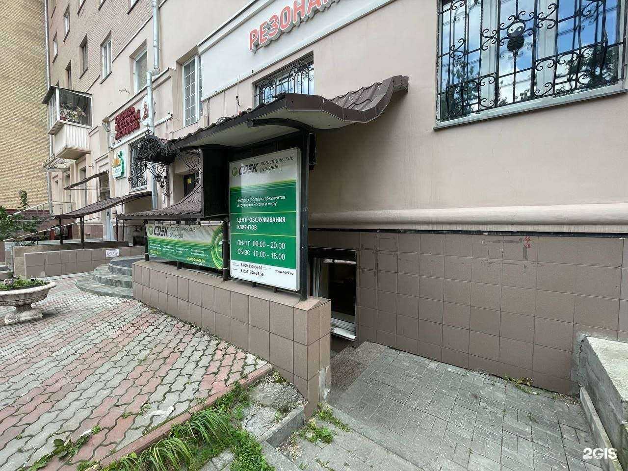 Отзывы на компанию CDEK в г. Челябинск c фото