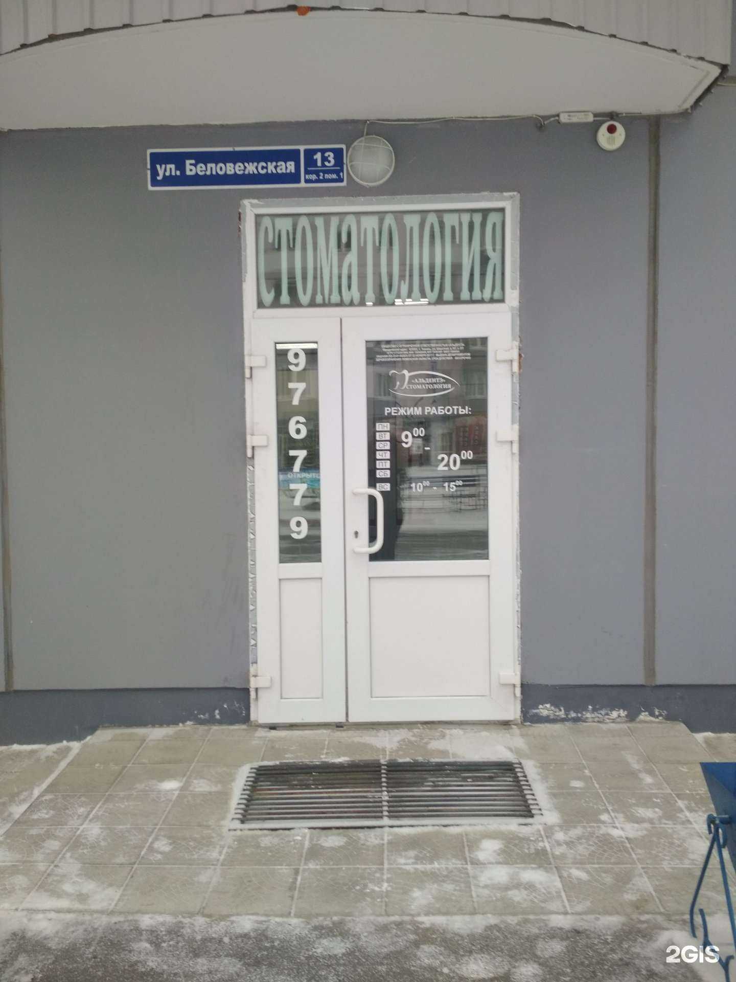 Отзывы на компанию Альдентэ в Тюмени c фото