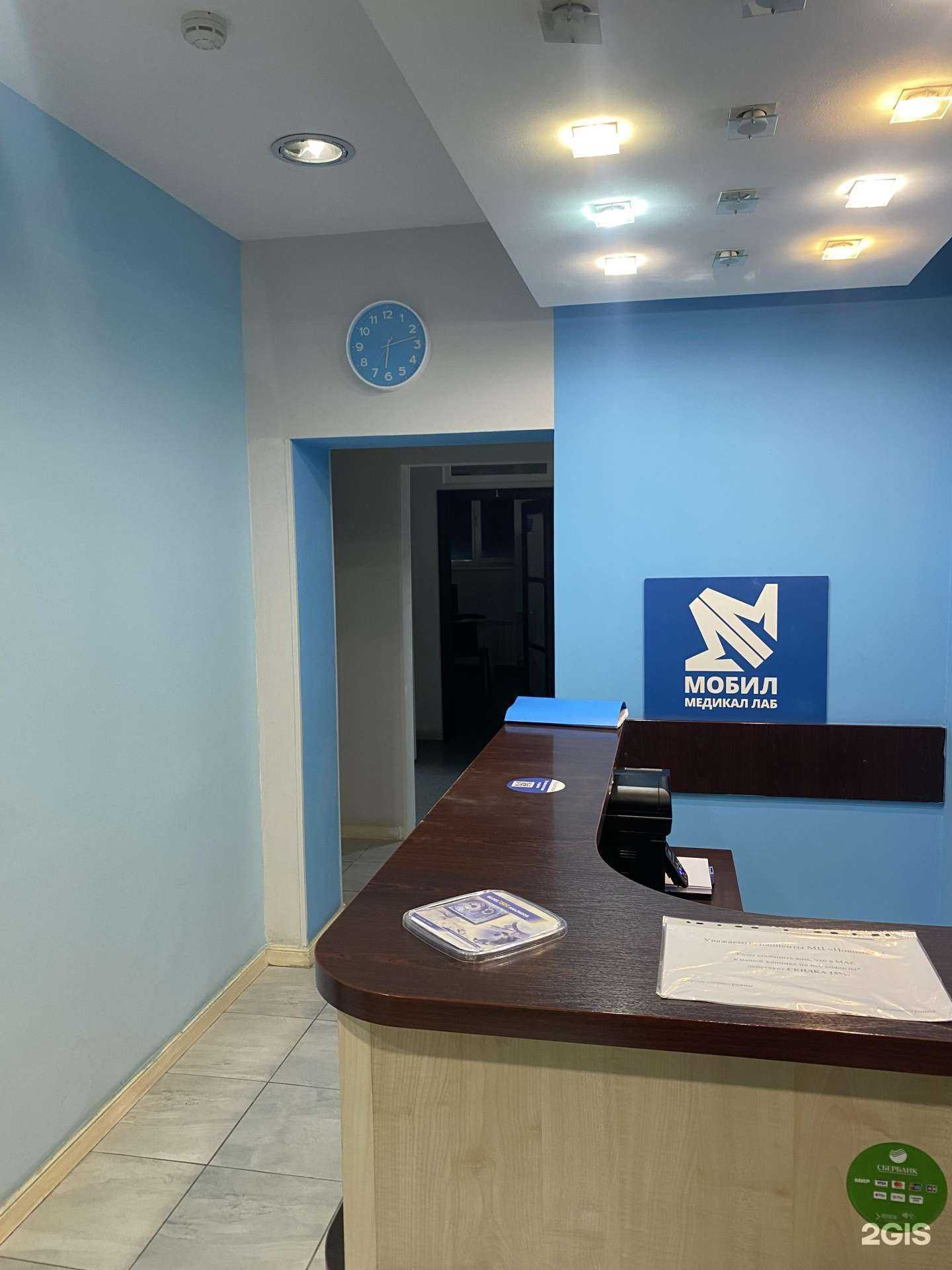 Отзывы на компанию Медикал Лаб в г. Калининград c фото