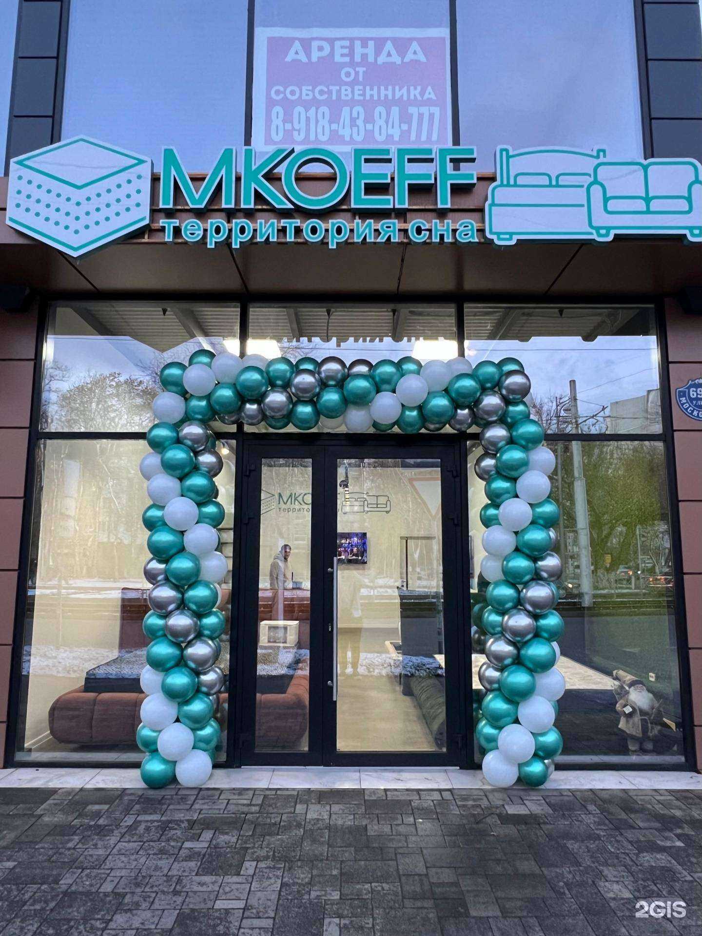 Отзывы на компанию Mkoeff территория сна в Краснодаре c фото