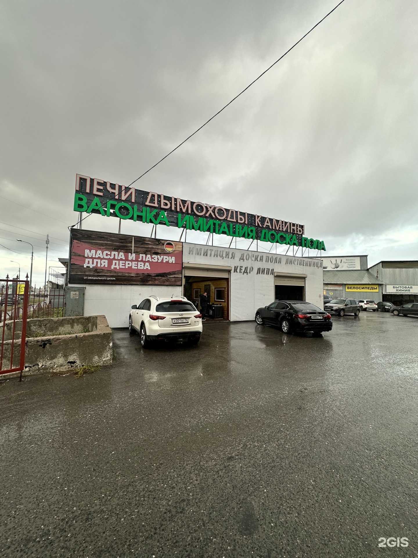 Отзывы на компанию Всё из леса в г. Казань c фото