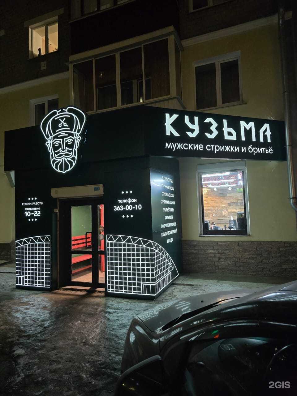 Отзывы на компанию КузьмА в г. Екатеринбург c фото