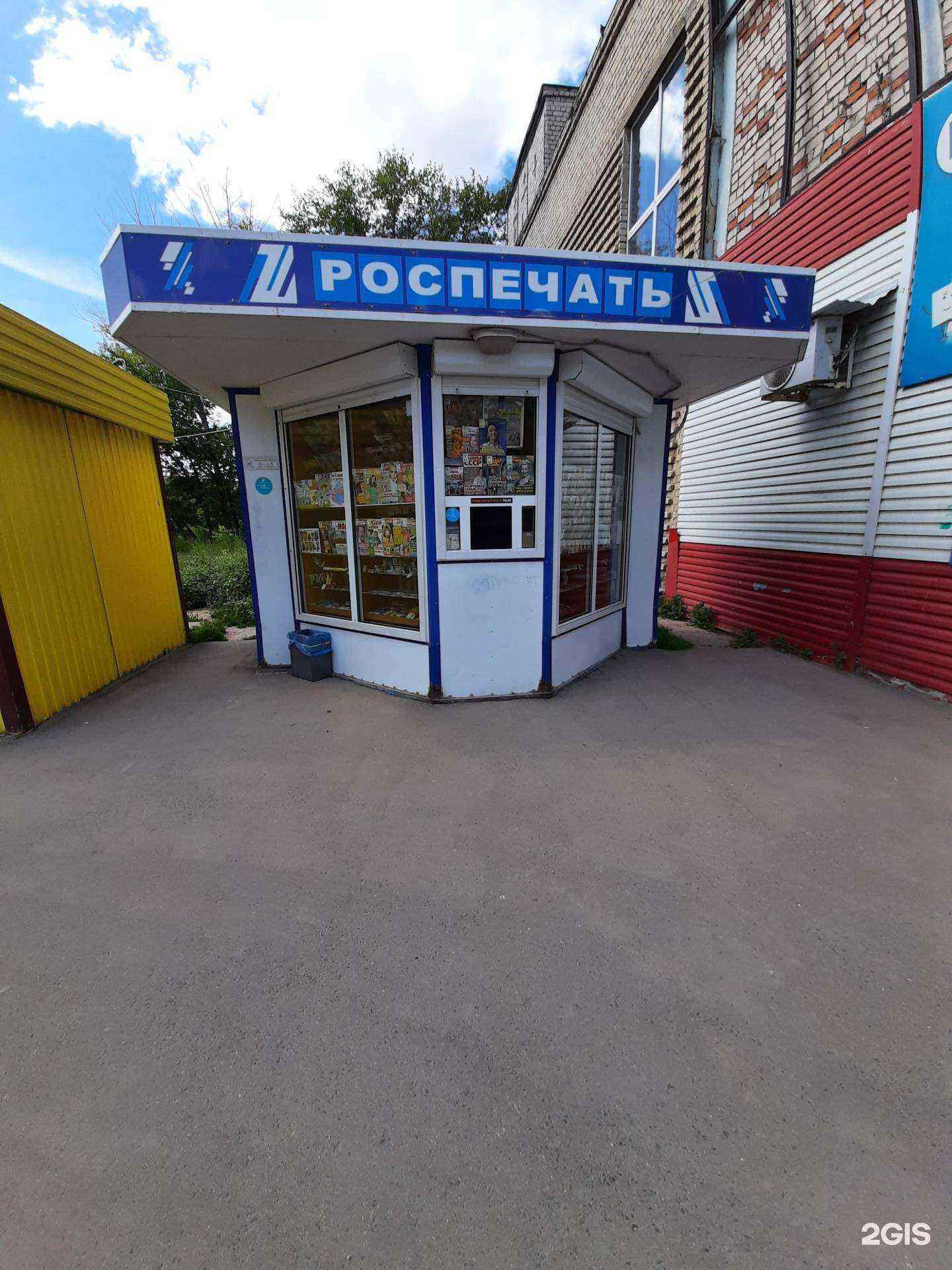 Отзывы на компанию Роспечать в г. Сызрань c фото