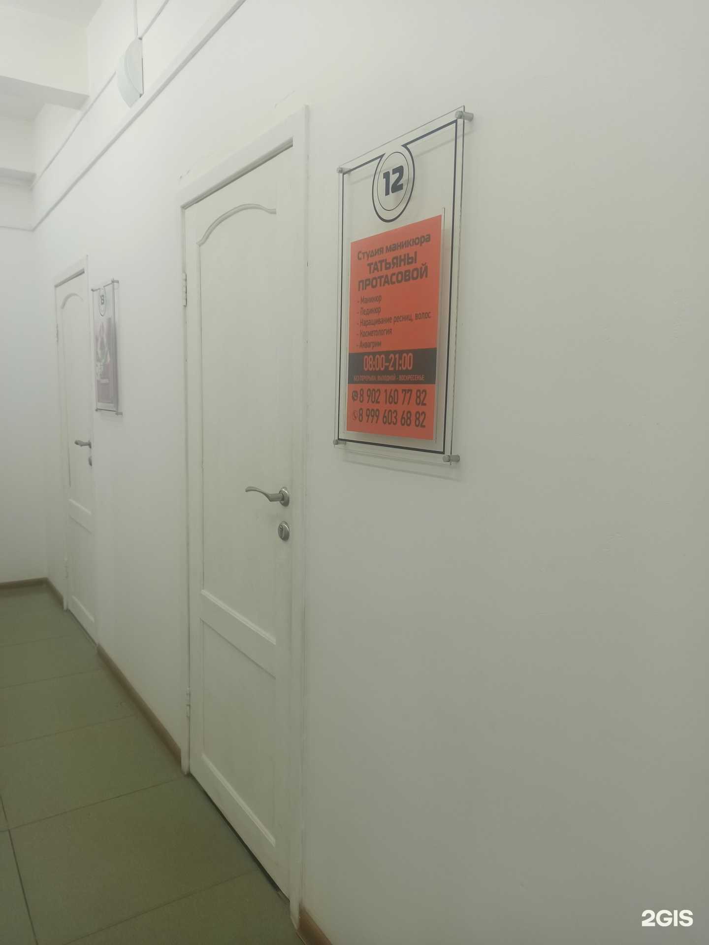 Отзывы на компанию Студия маникюра в Улан-Удэ c фото