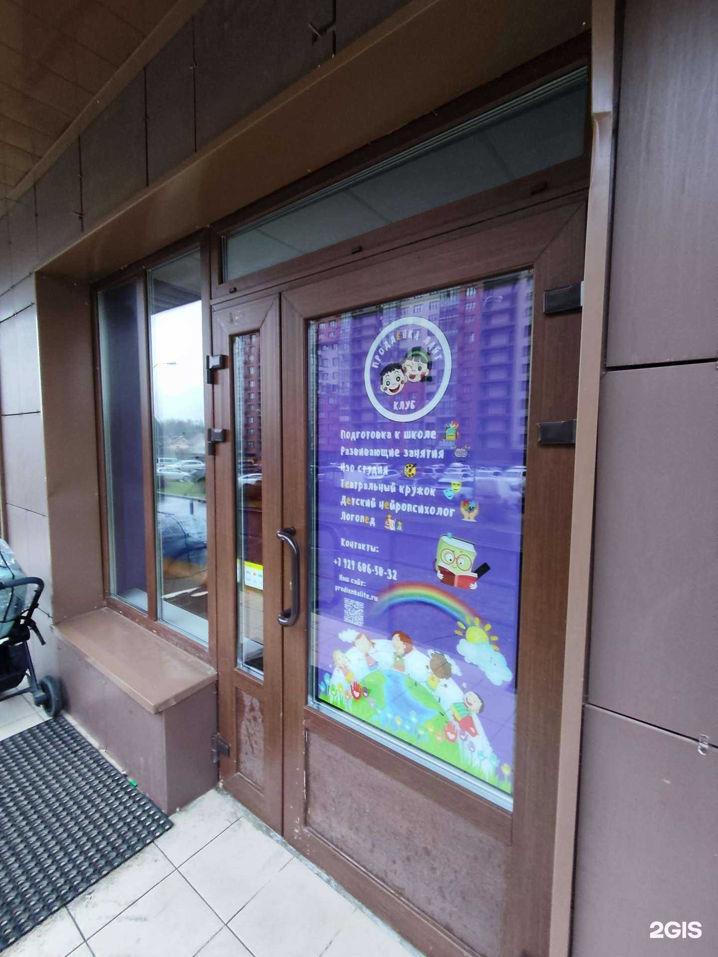 Отзывы на компанию Продлёнка Лайт в г. Балашиха c фото