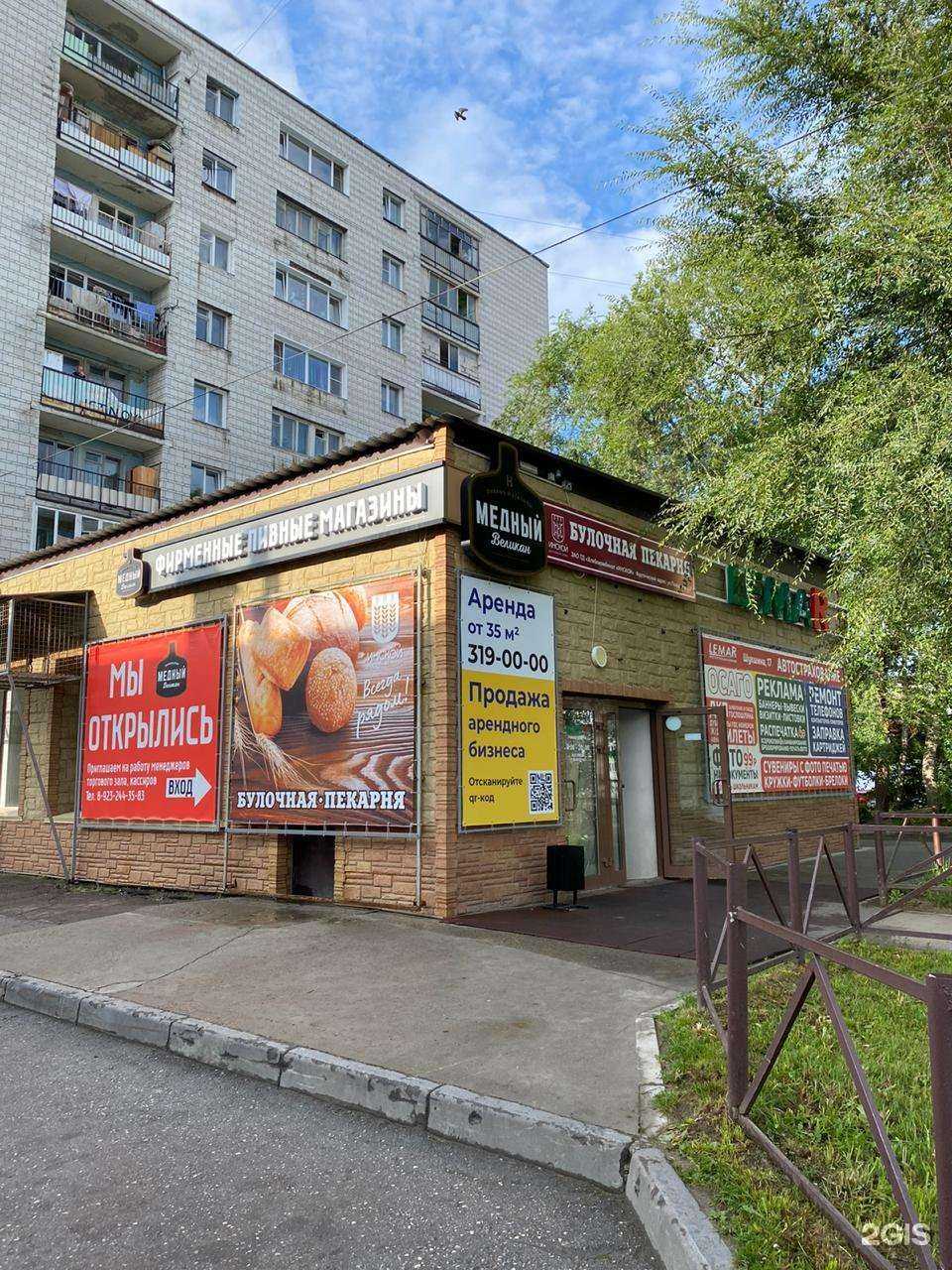 Отзывы на компанию Фармакопейка в Новосибирске c фото - фотография 2 из 2