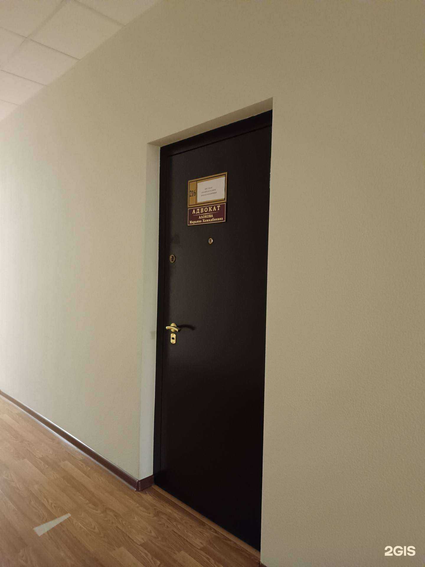 Отзывы на компанию Адвокатский кабинет Алоковой М.Х. в г. Нальчик c фото