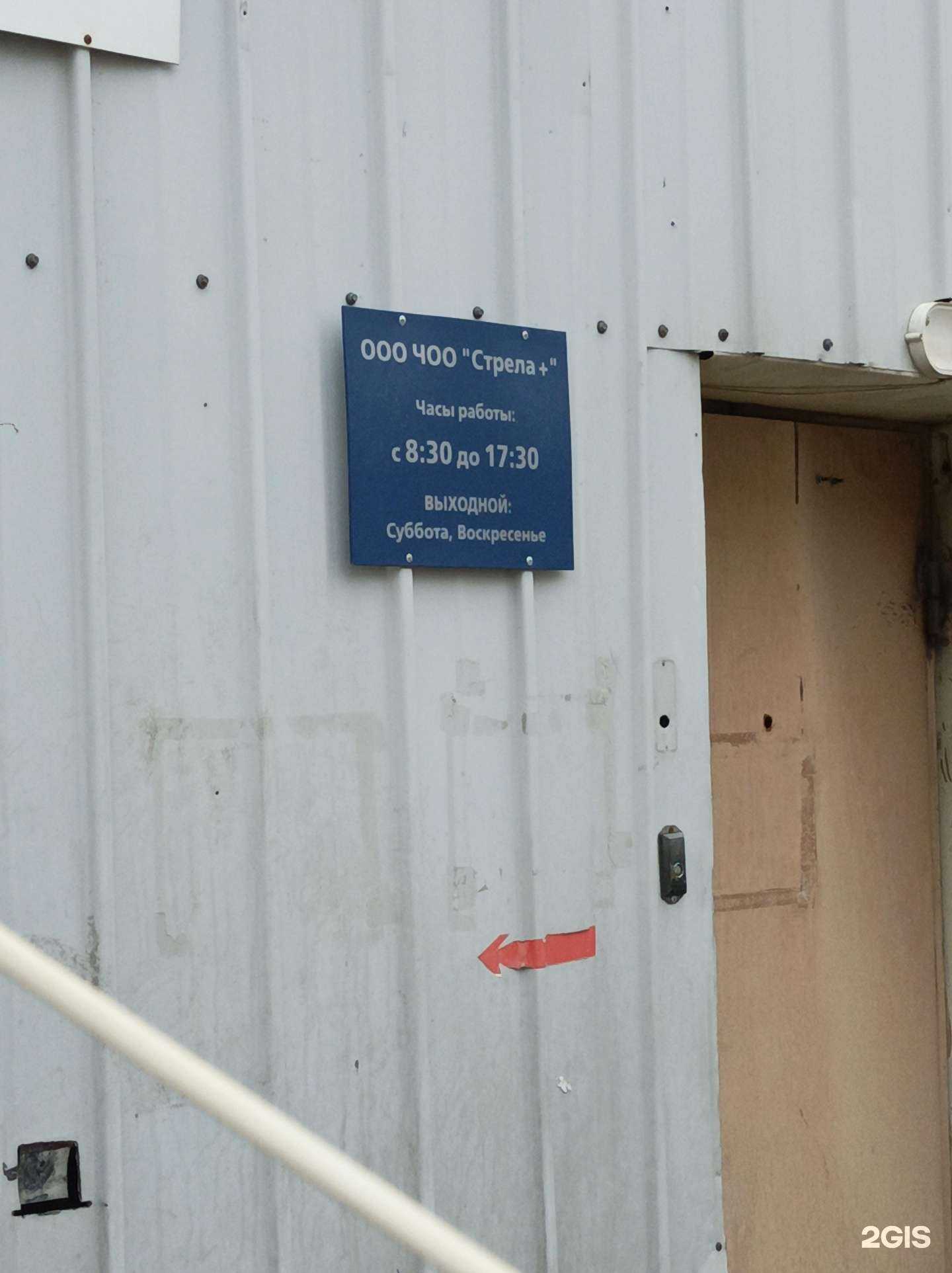 Отзывы на компанию Стрела+ в г. Тюмень c фото