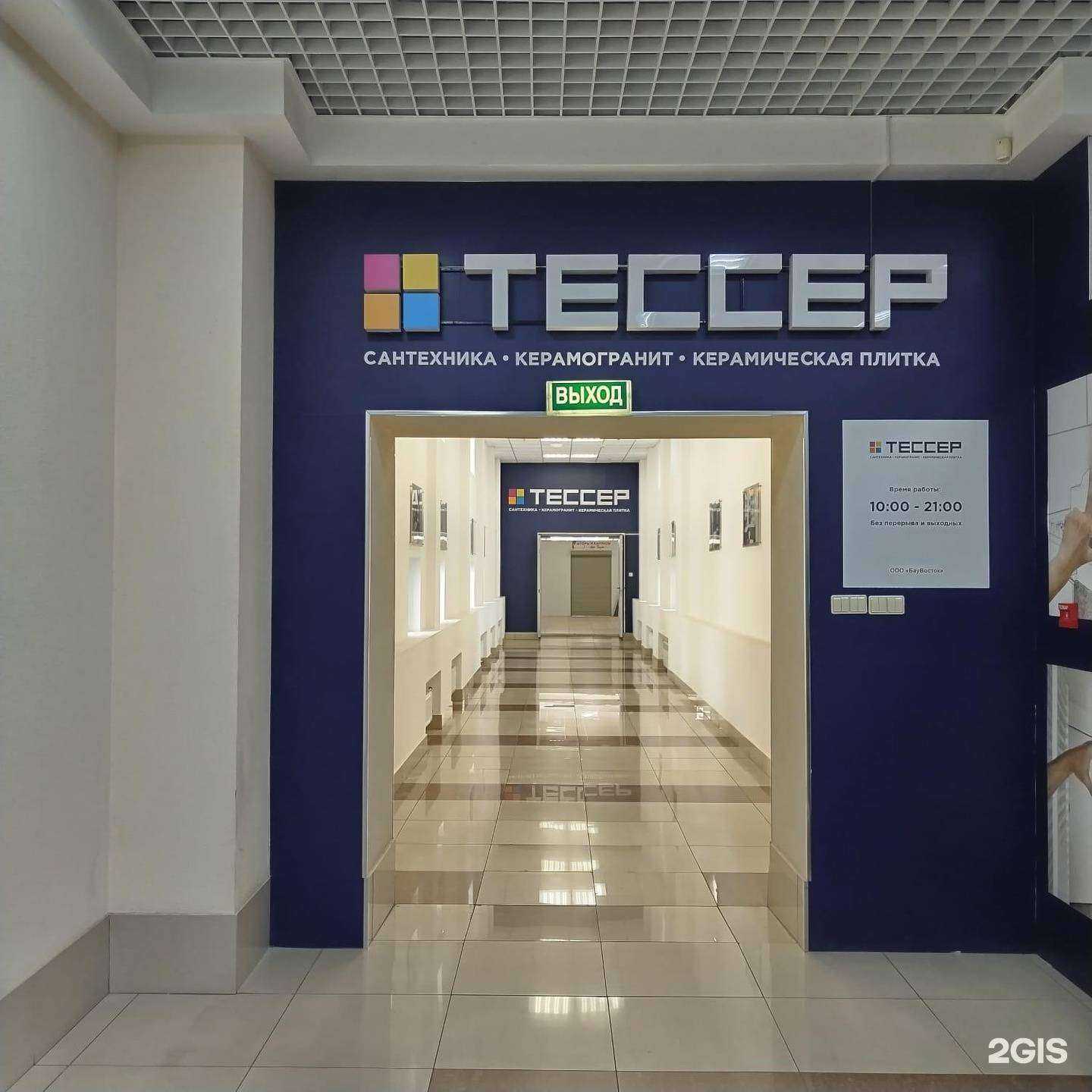 Отзывы на компанию Tesser в г. Нижний Новгород c фото