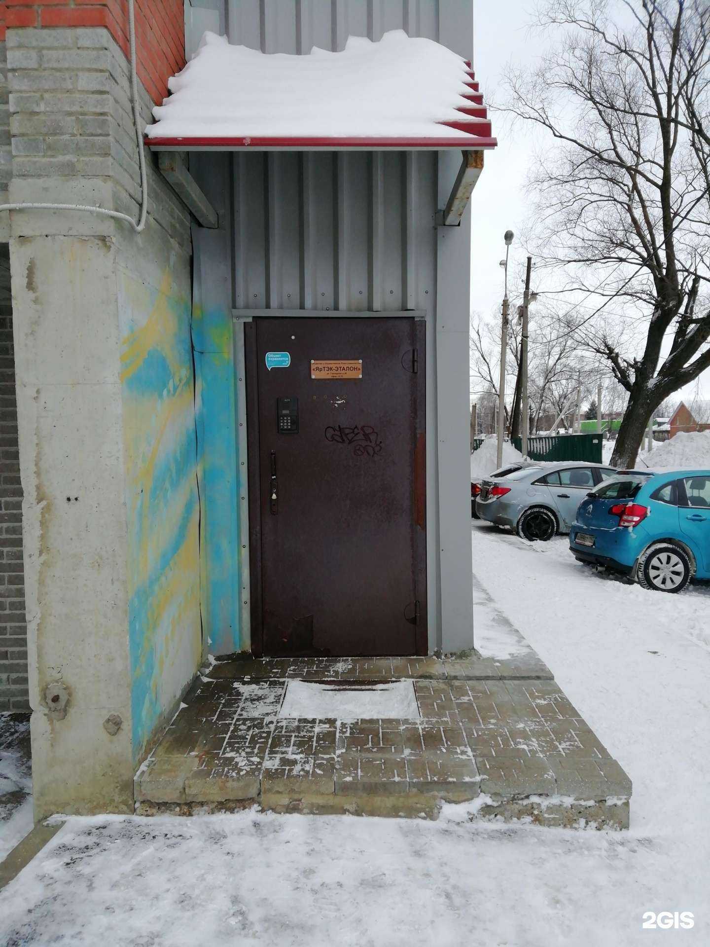 Отзывы на компанию ЯрТЭК-Эталон в Ярославле c фото