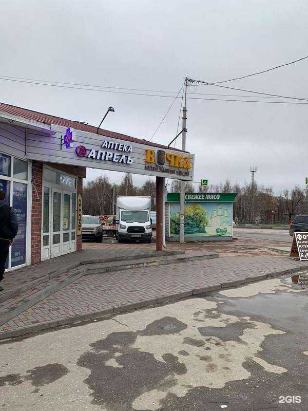 Отзывы на компанию Апрель в Рязани c фото