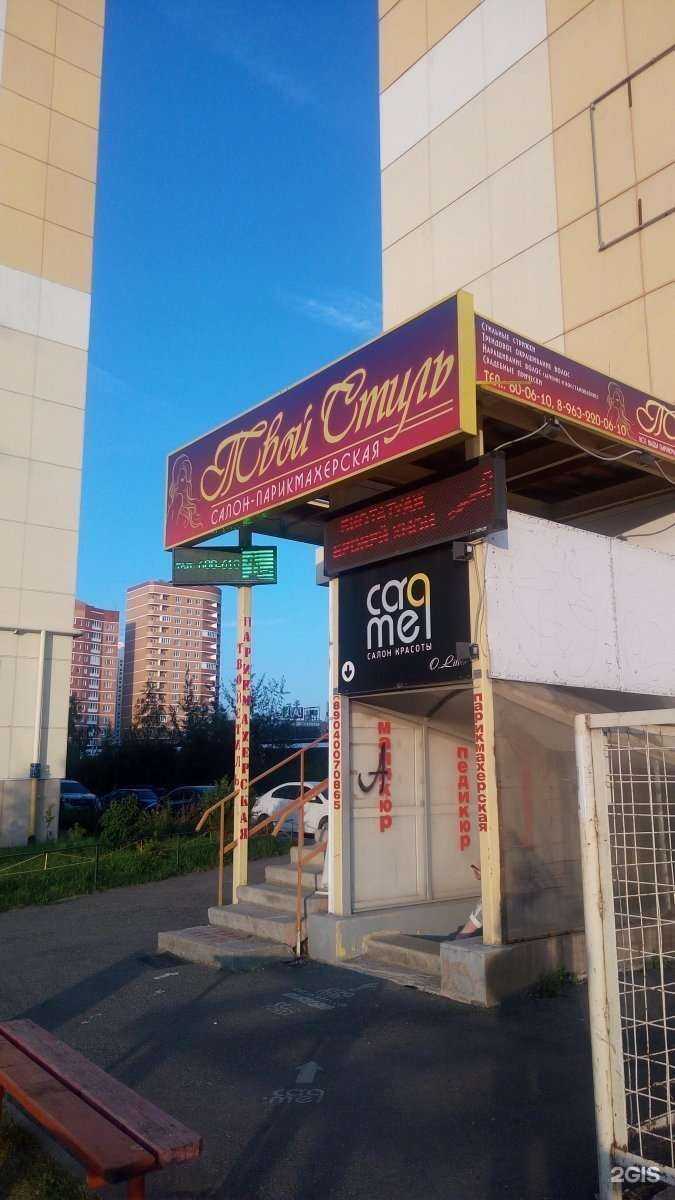 Отзывы на компанию Твой стиль в г. Тверь c фото