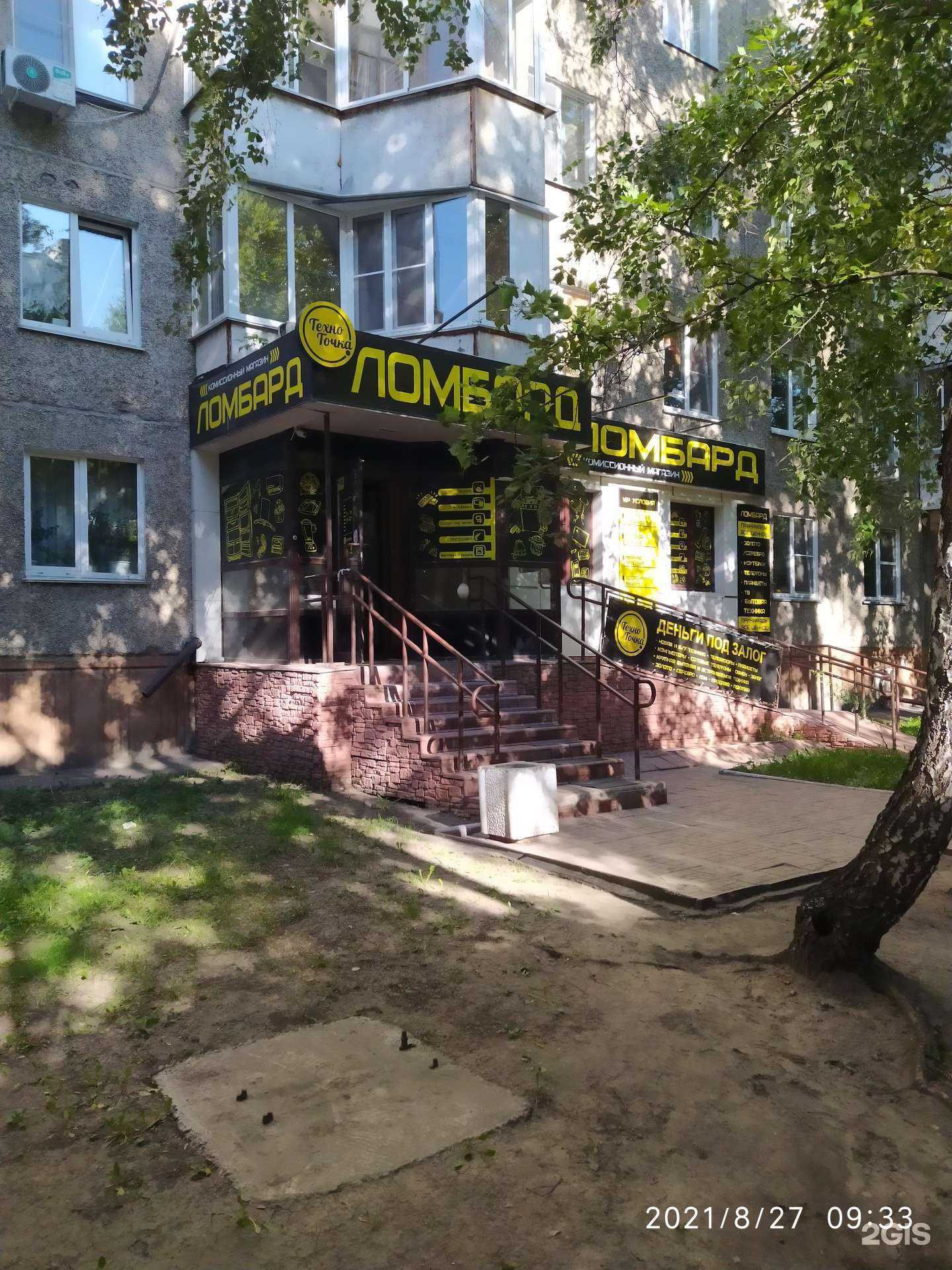 Отзывы на компанию Техно Точка в Барнауле c фото