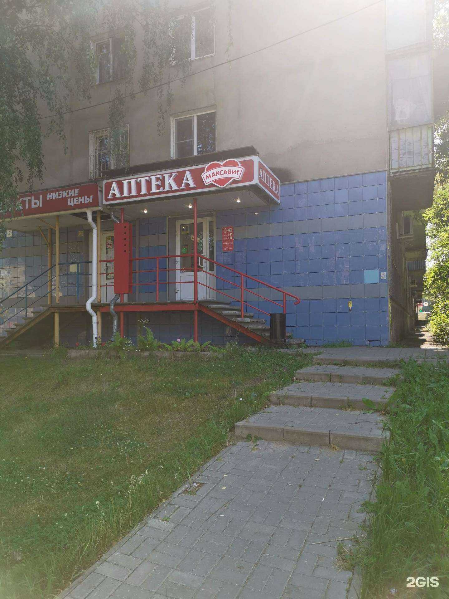 Отзывы на компанию Максавит в Нижнем Новгороде c фото