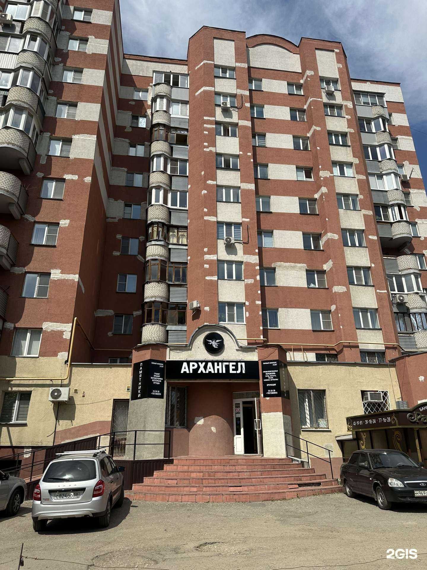 Отзывы на компанию Архангел в Пензе c фото