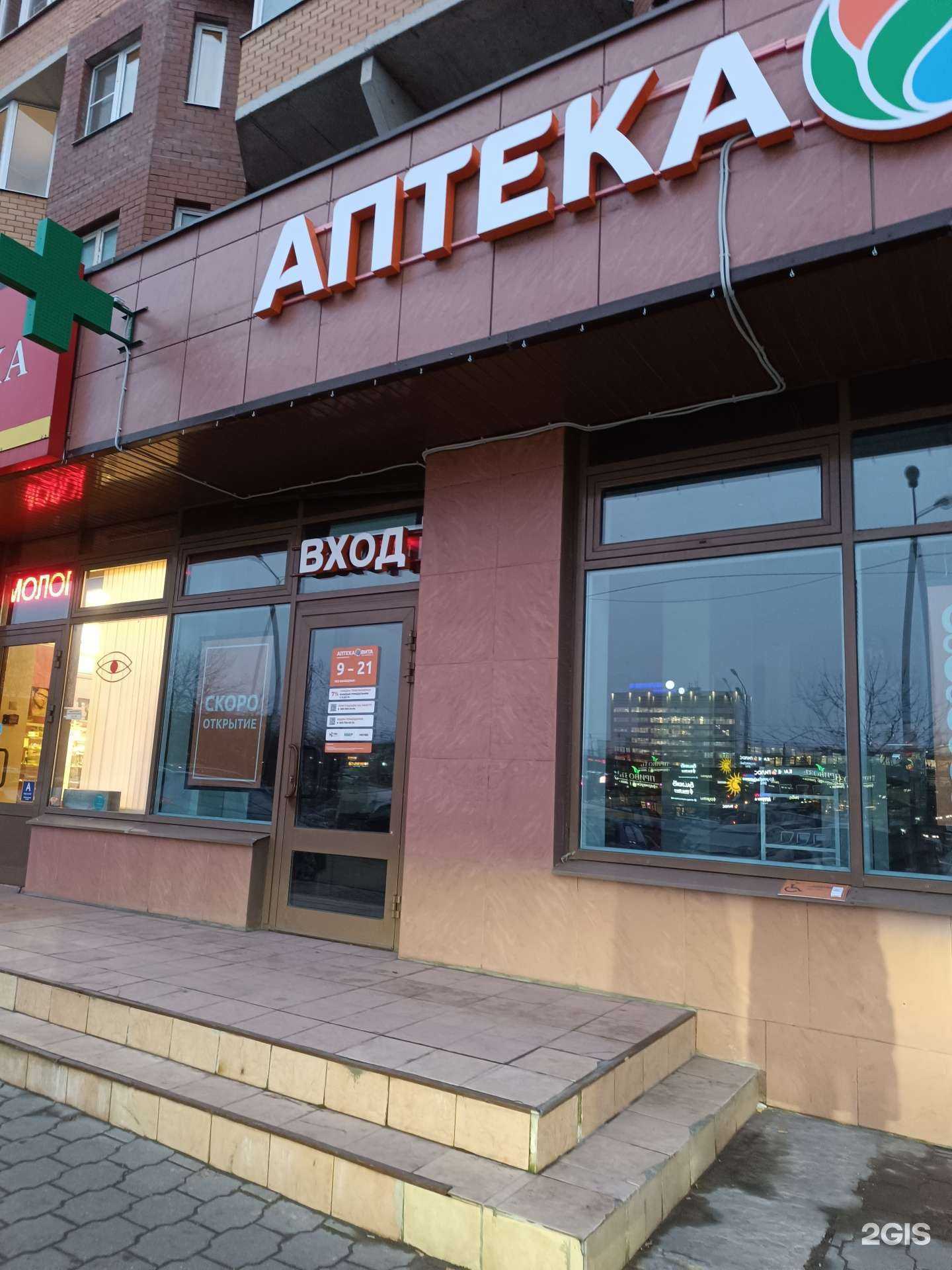 Отзывы на компанию Вита экспресс в Туле c фото