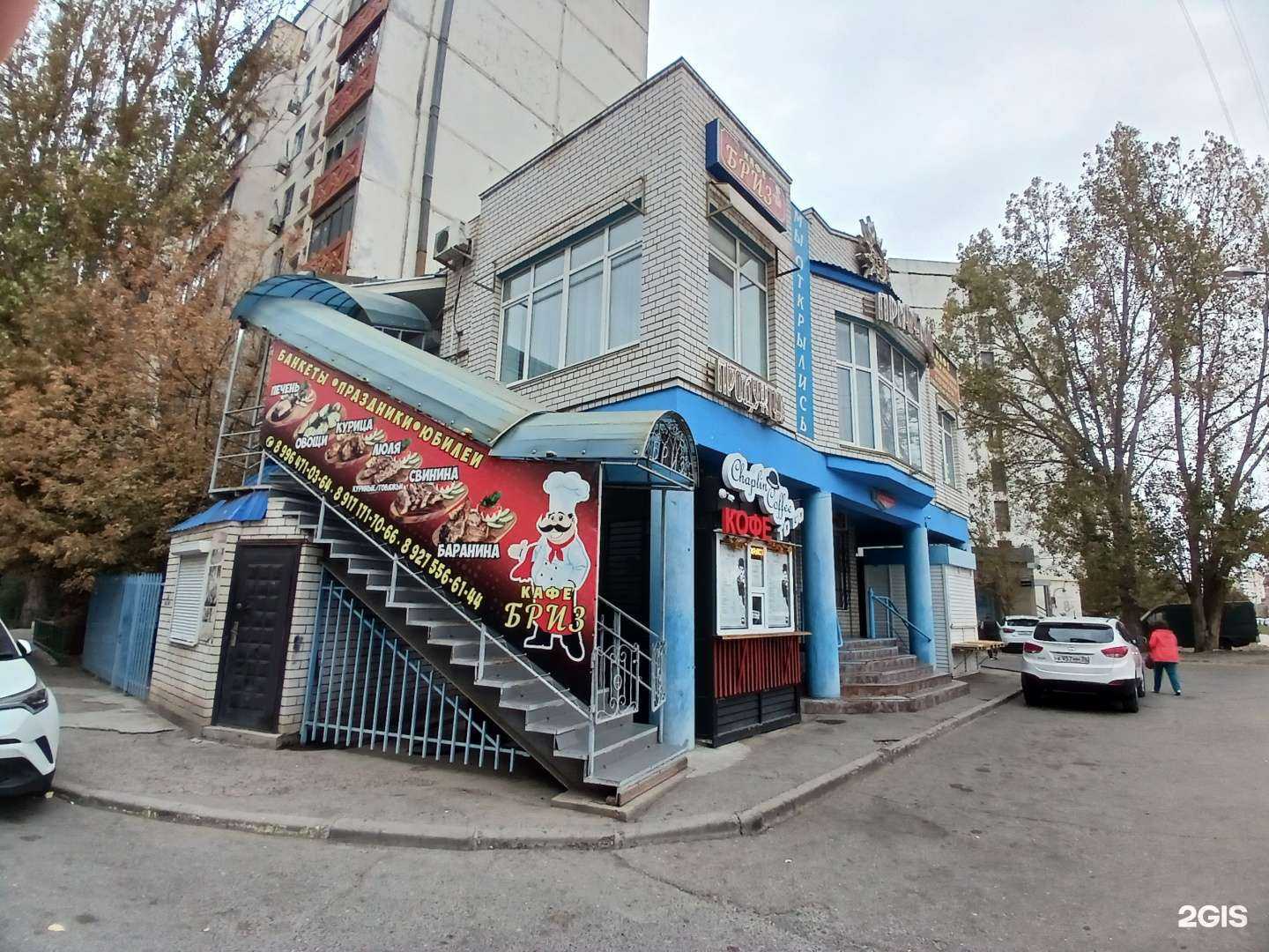 Отзывы на компанию Бриз в Астрахани c фото - фотография 2 из 2