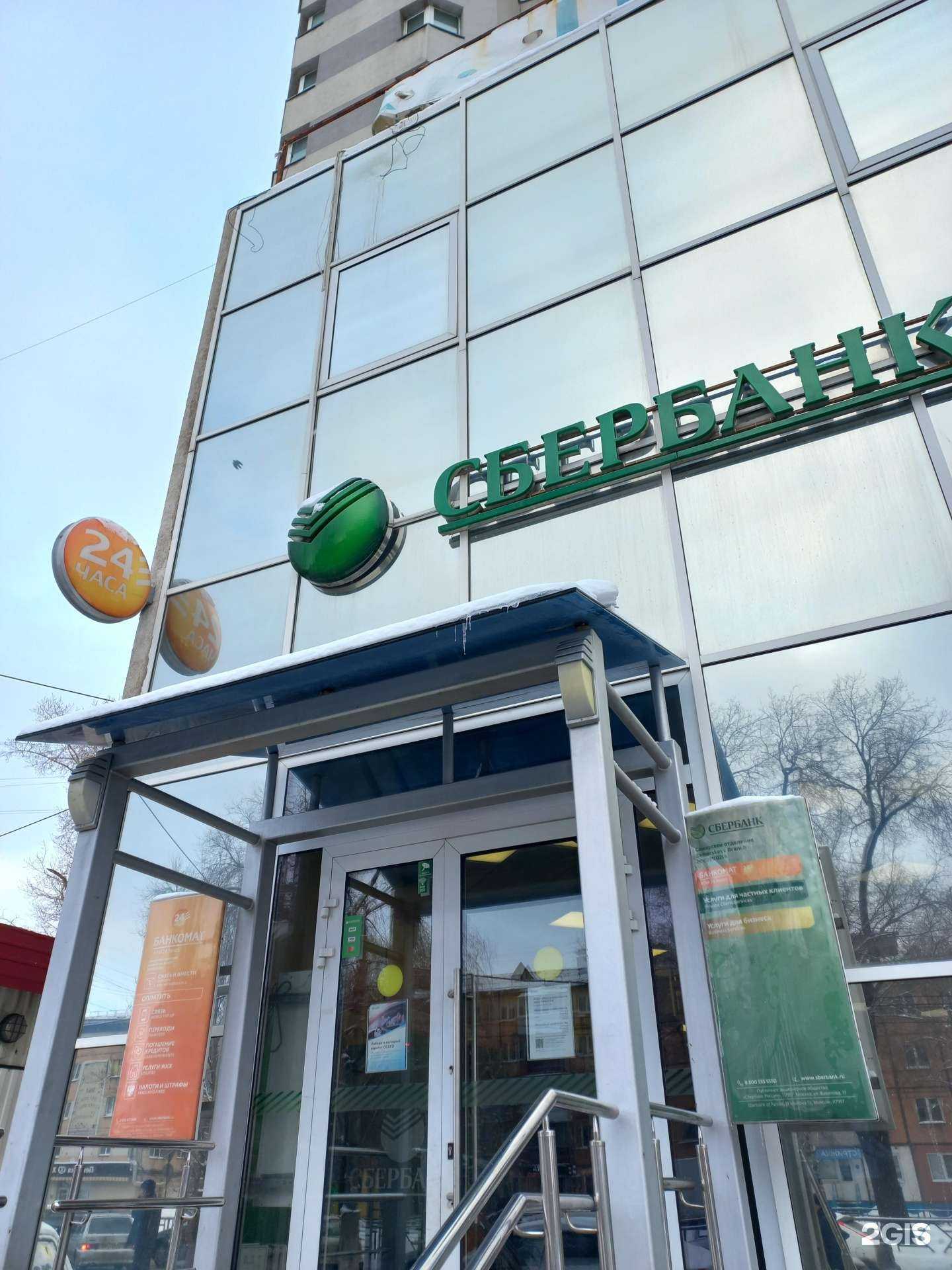 Отзывы на компанию СберСтрахование в Самаре c фото