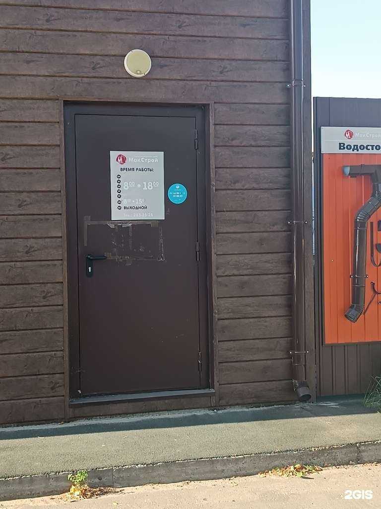 Отзывы на компанию Мактстрой  в Нижнем Новгороде c фото