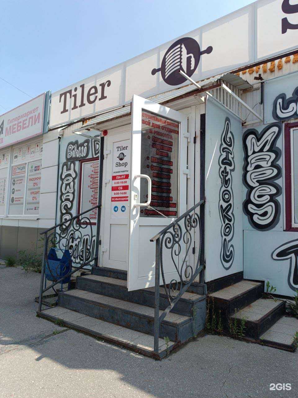 Отзывы на компанию Tiler shop в г. Ульяновск c фото