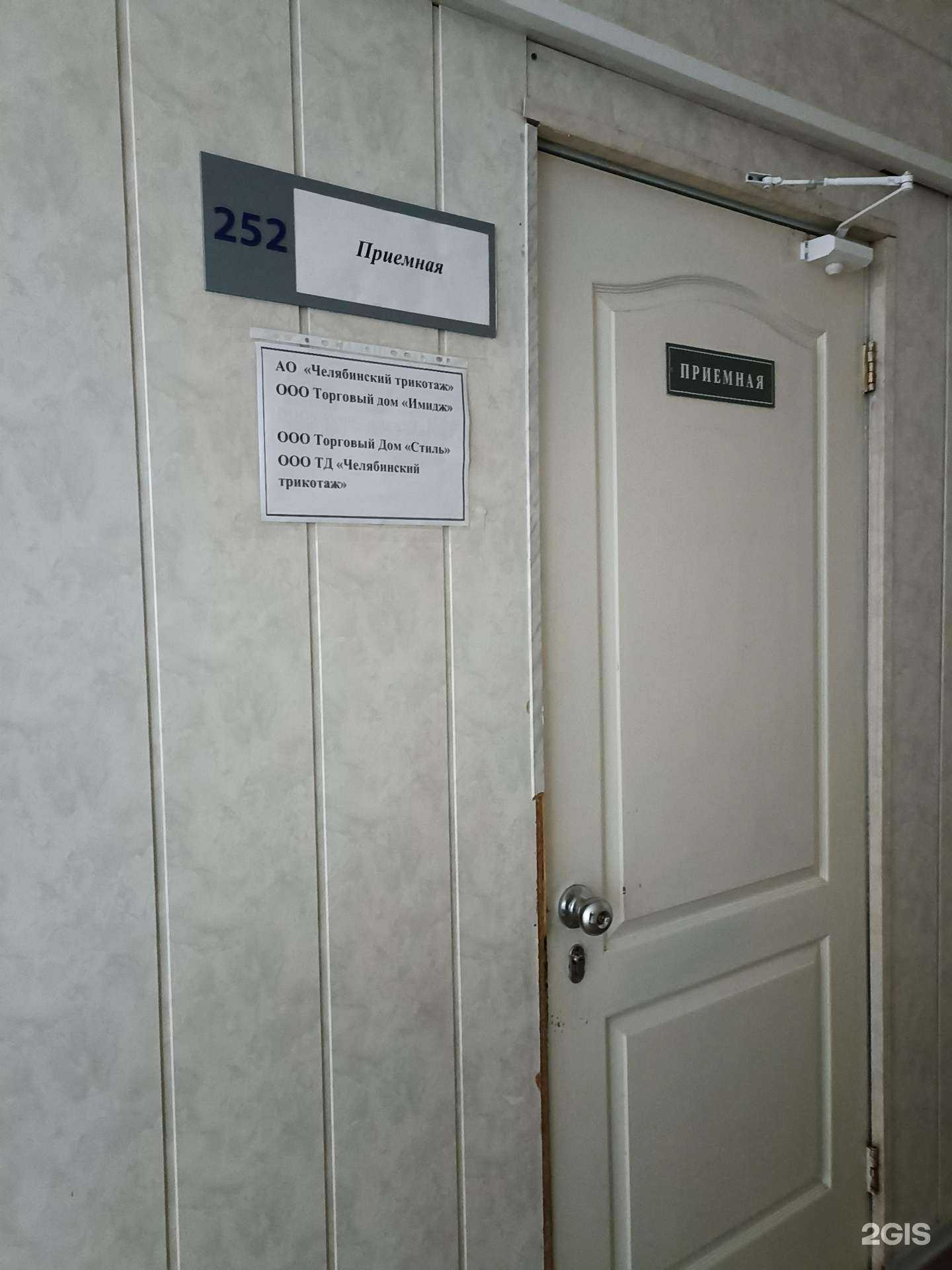 Отзывы на компанию Имидж в Челябинске c фото