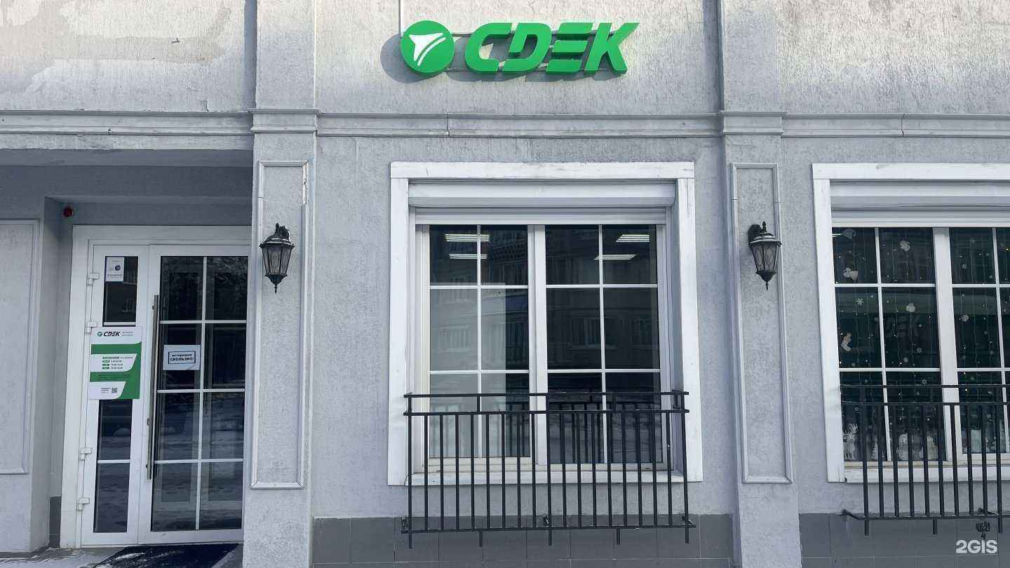 Отзывы на компанию СДЭК в Ангарске c фото