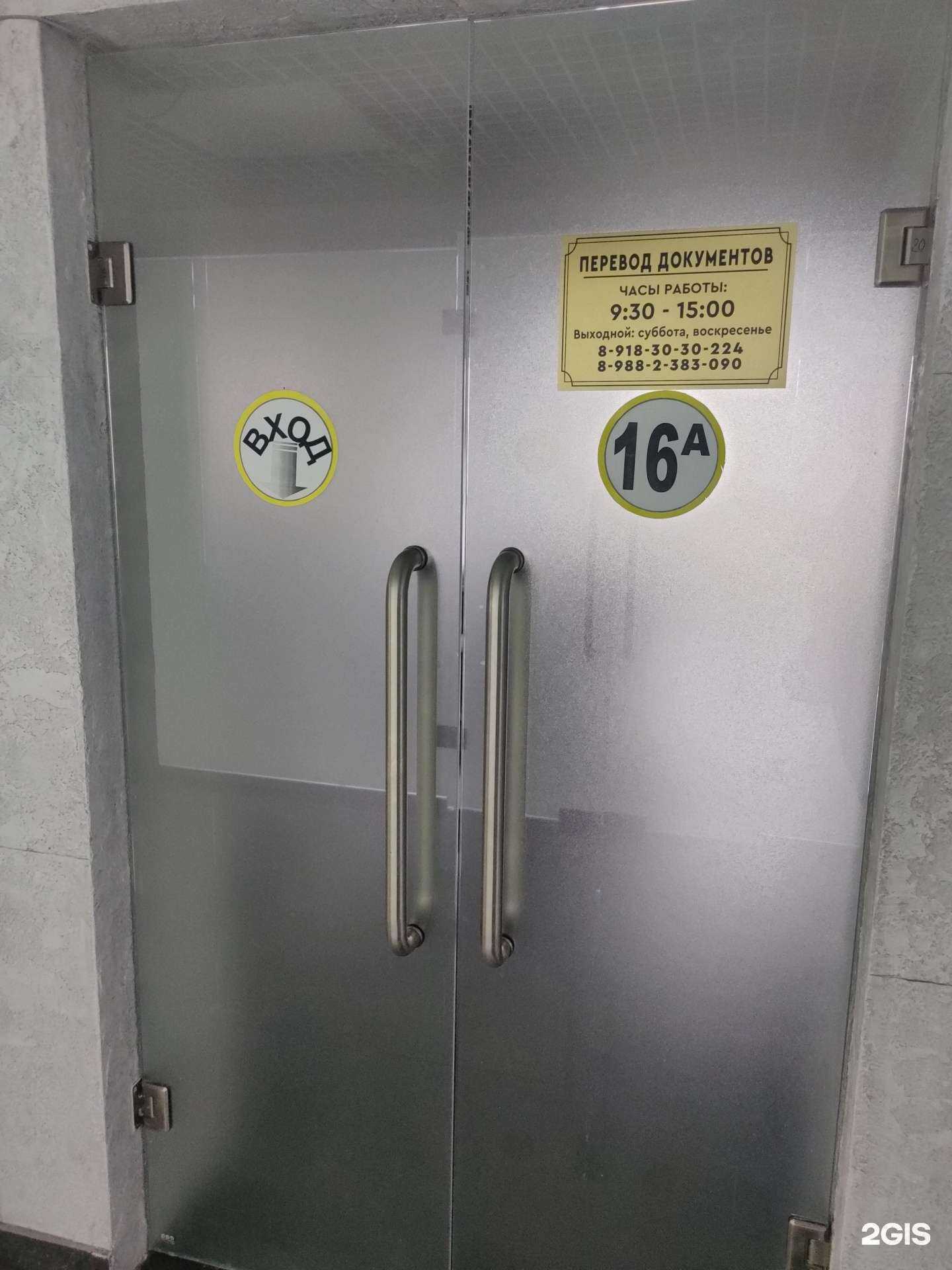 Отзывы на компанию Бюро переводов в Сочи c фото