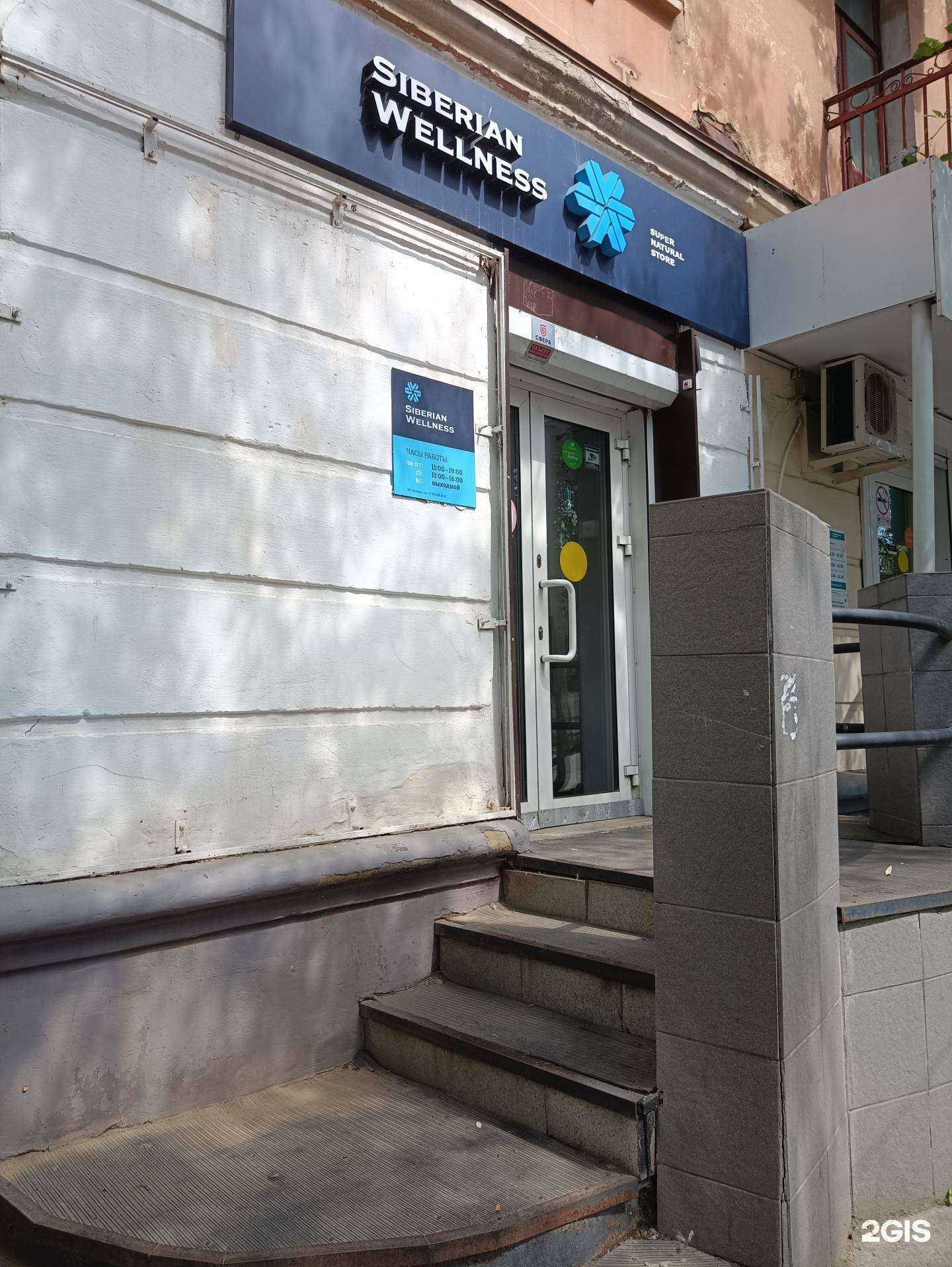 Отзывы на компанию Сибирское здоровье в г. Челябинск c фото