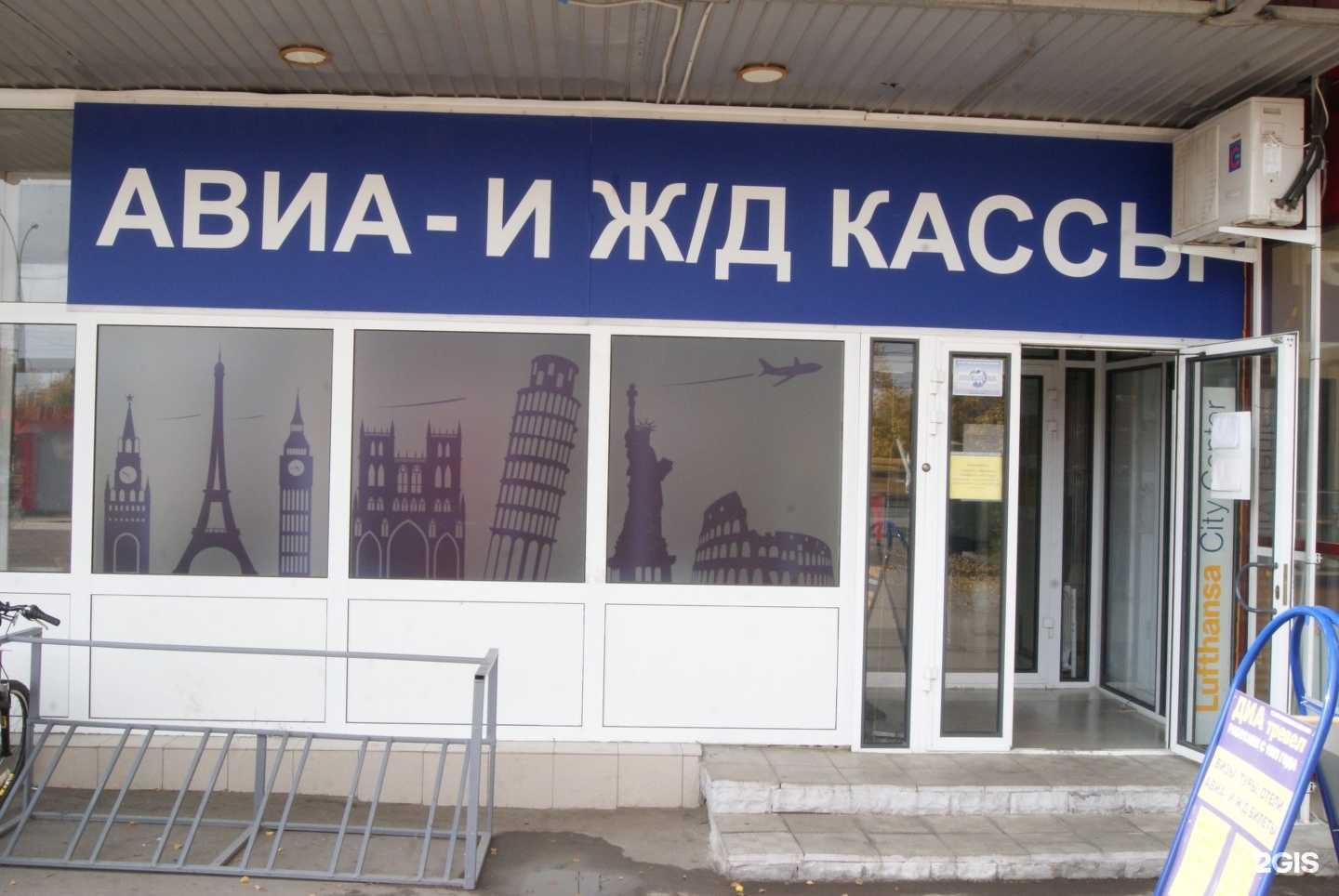 Отзывы на компанию Диа тревел в Тольятти c фото