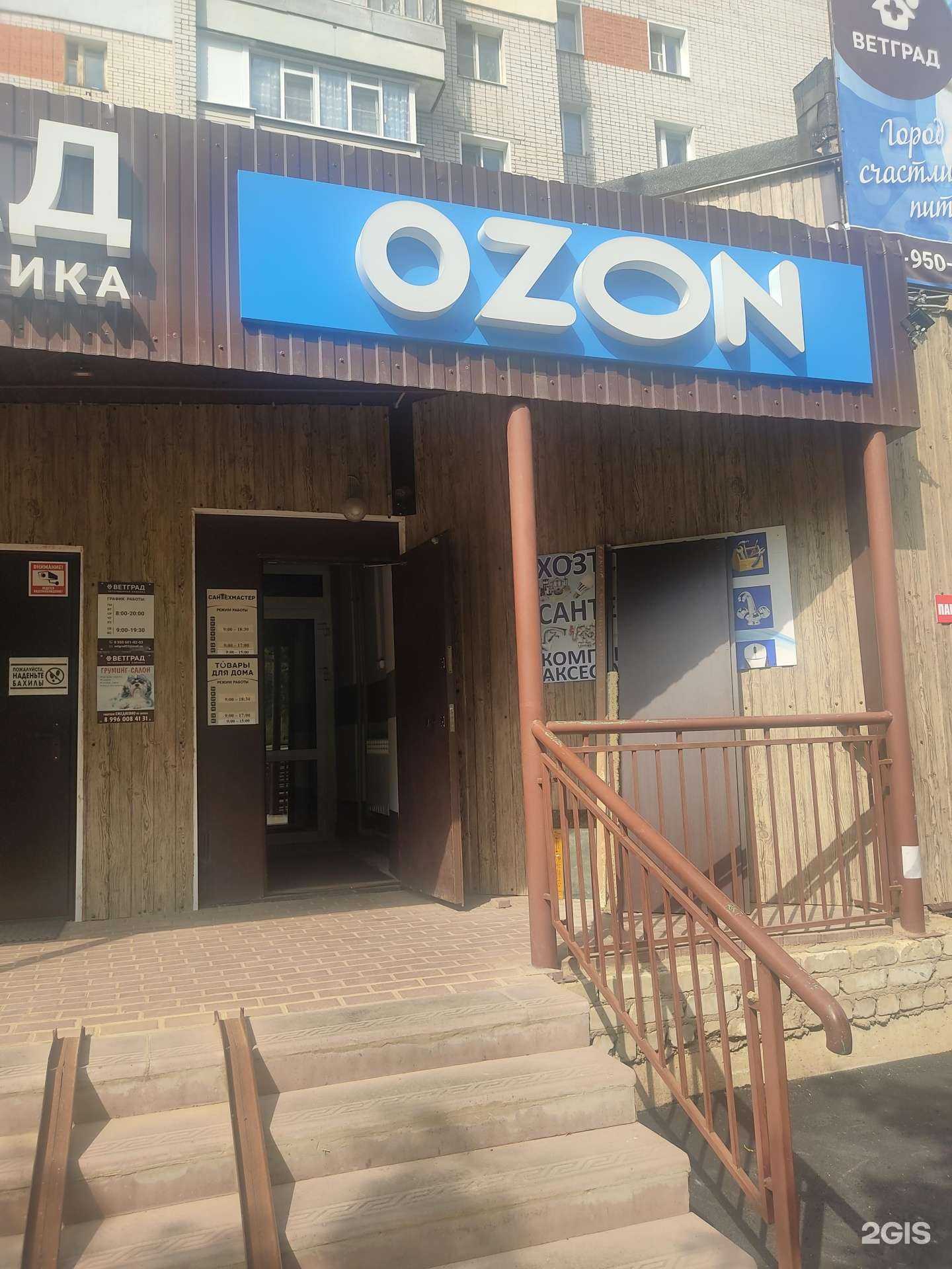 Отзывы на компанию Сантехмастер в г. Арзамас c фото