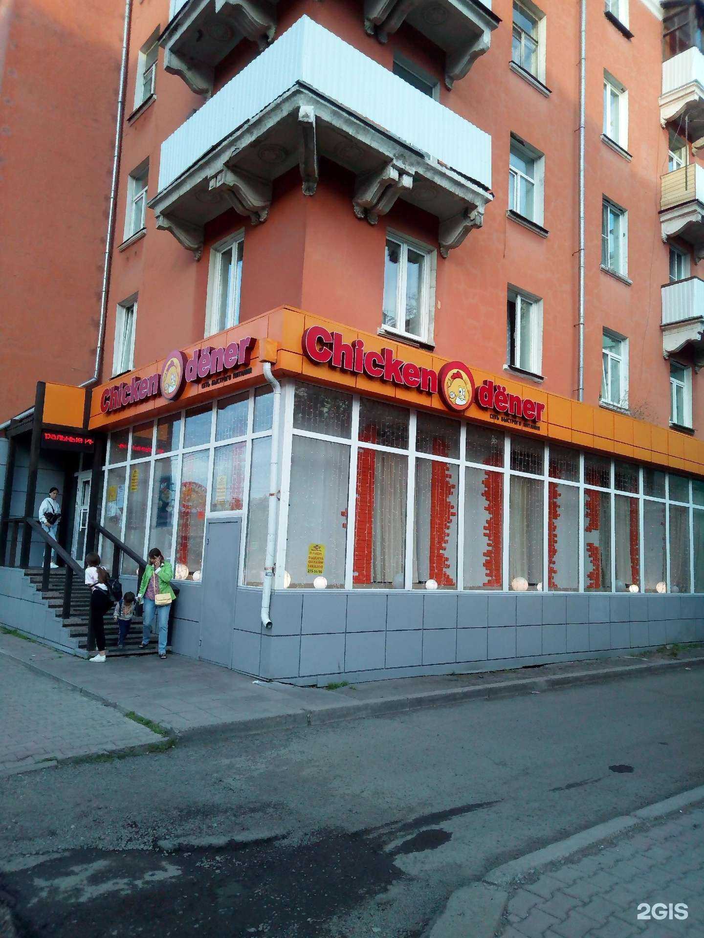 Отзывы на компанию Chicken dener в Красноярске c фото