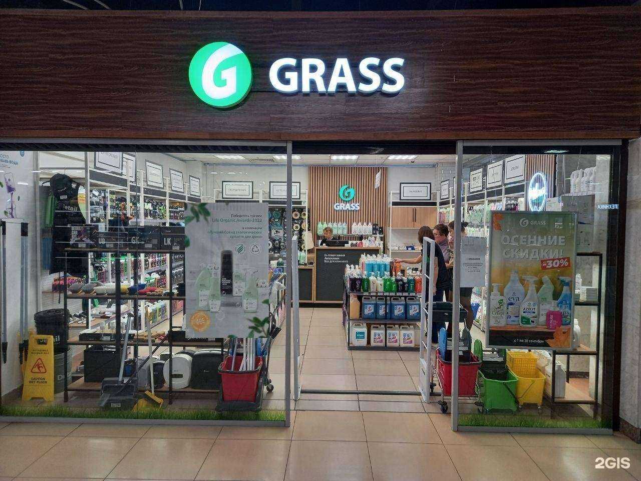 Отзывы на компанию GRASS в Уфе c фото