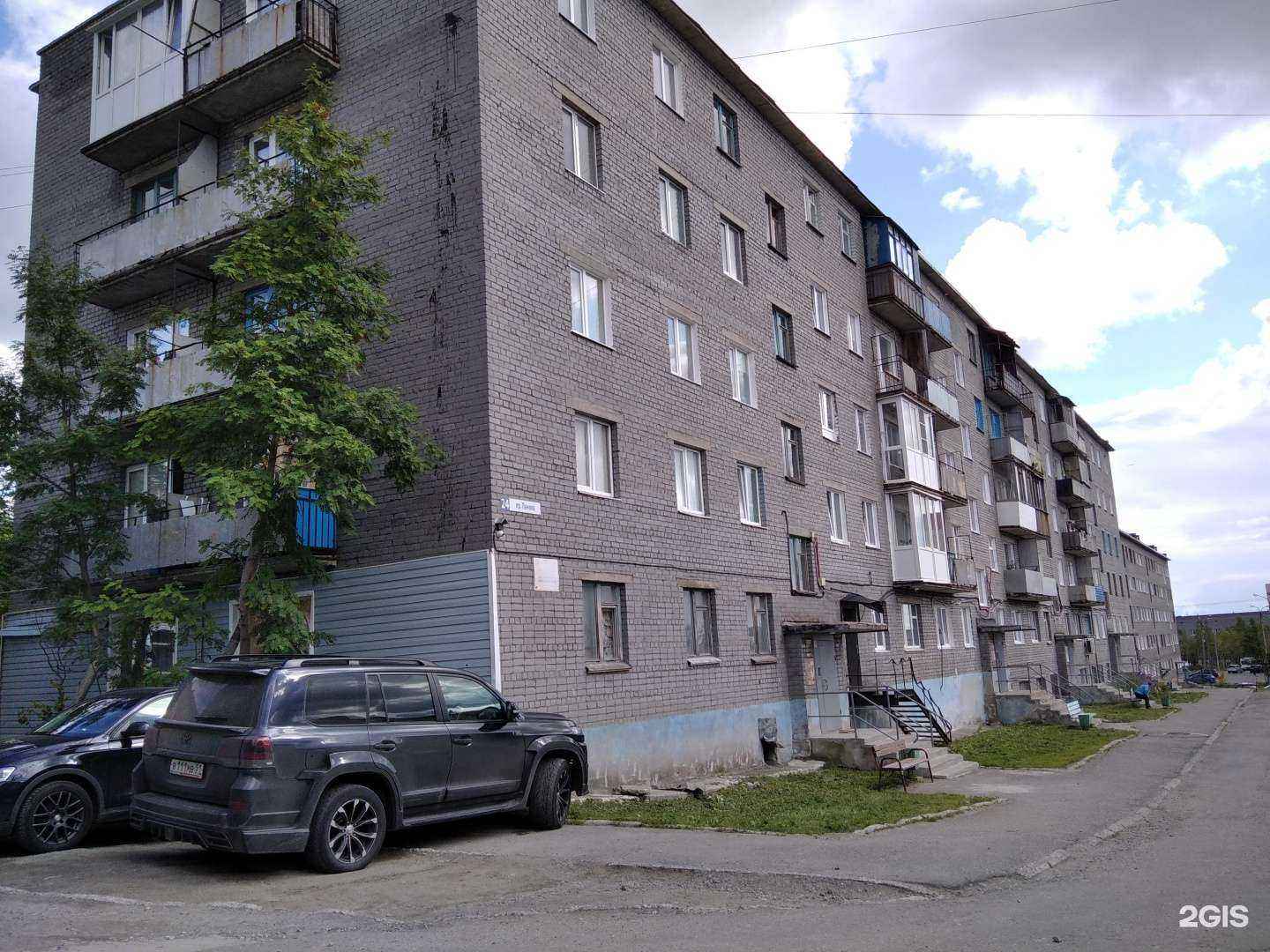 Отзывы на компанию Горздрав в г. Кировск c фото