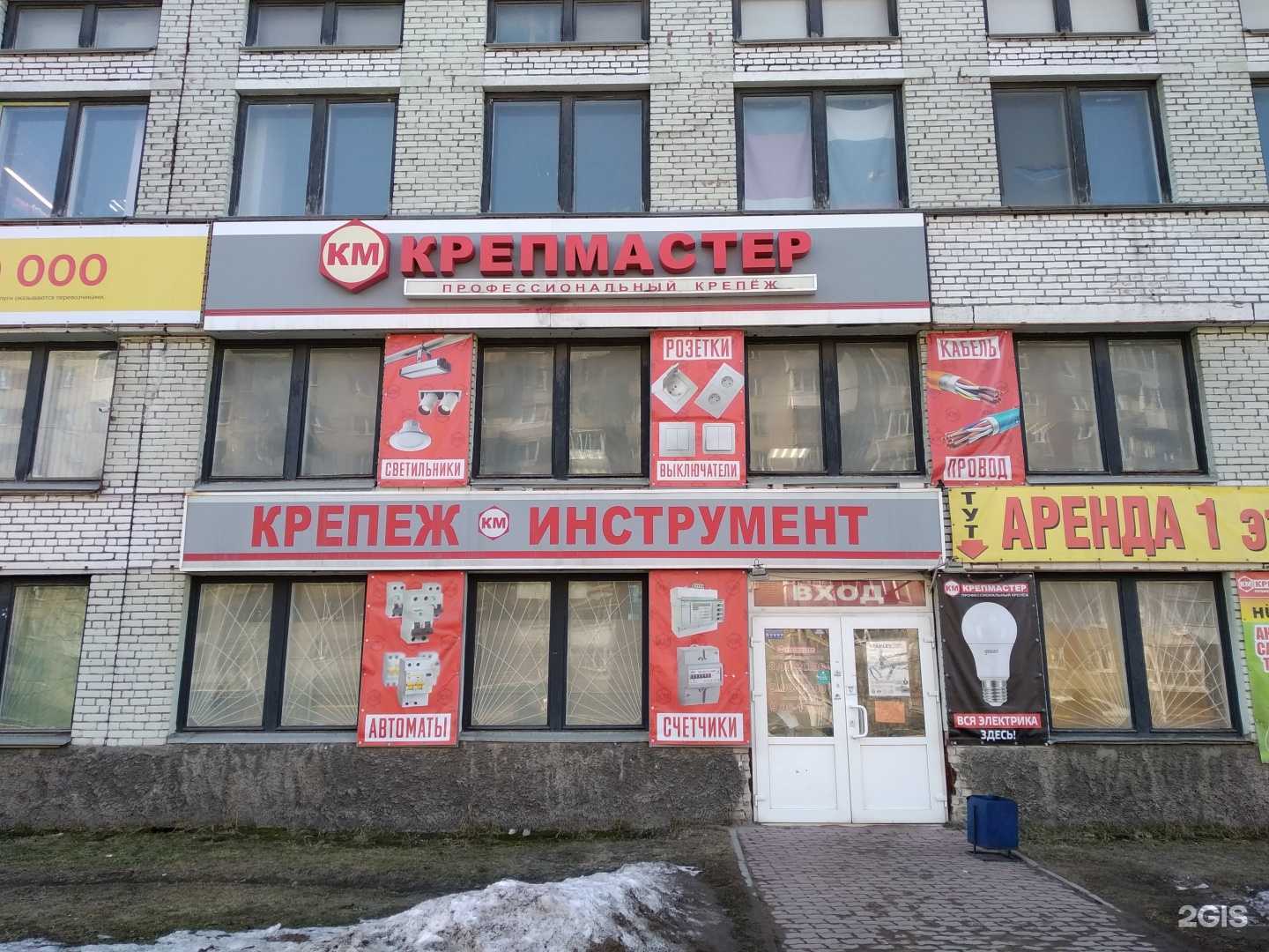 Отзывы на компанию Крепмастер в г. Архангельск c фото