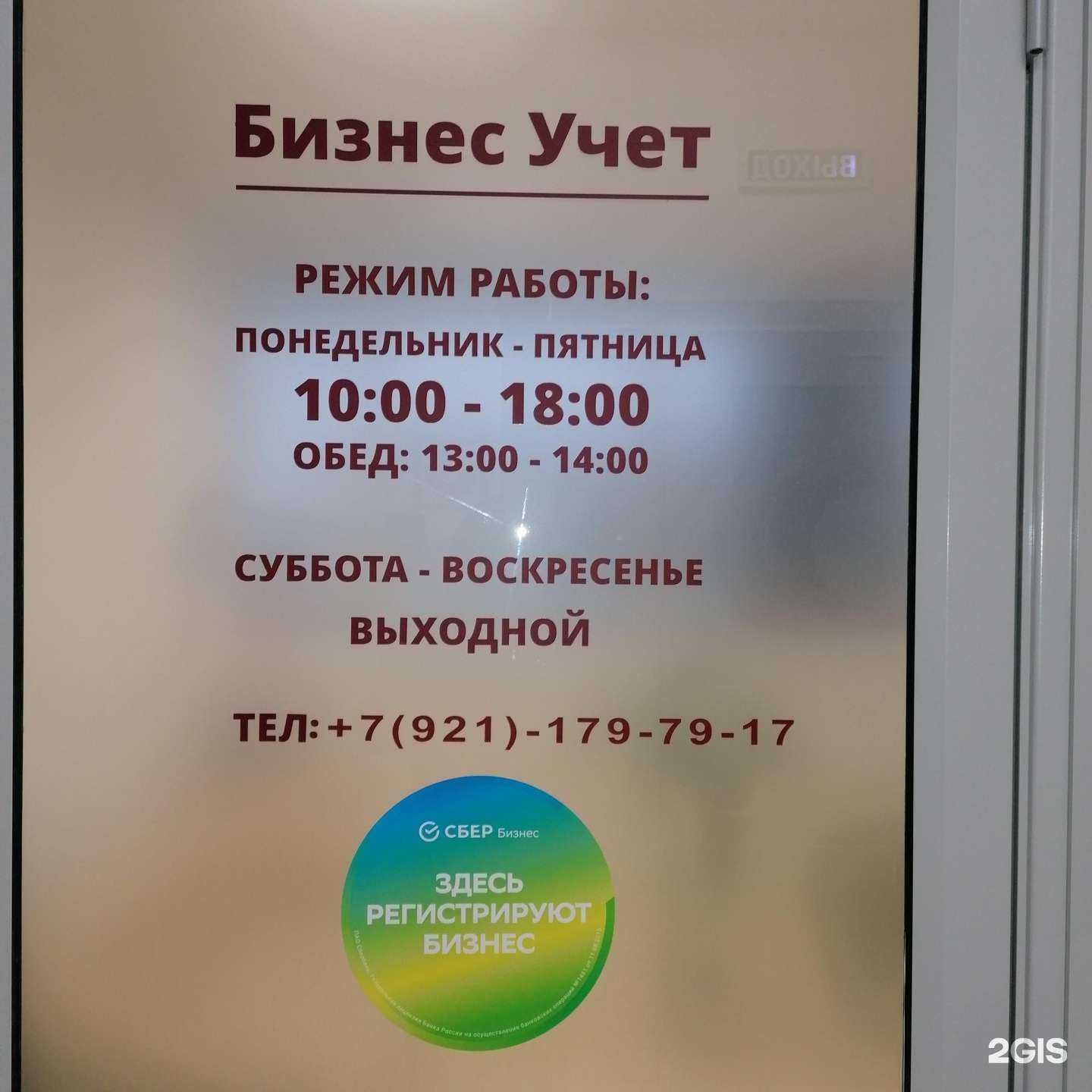 Отзывы на компанию Бизнес Учёт в г. Апатиты c фото