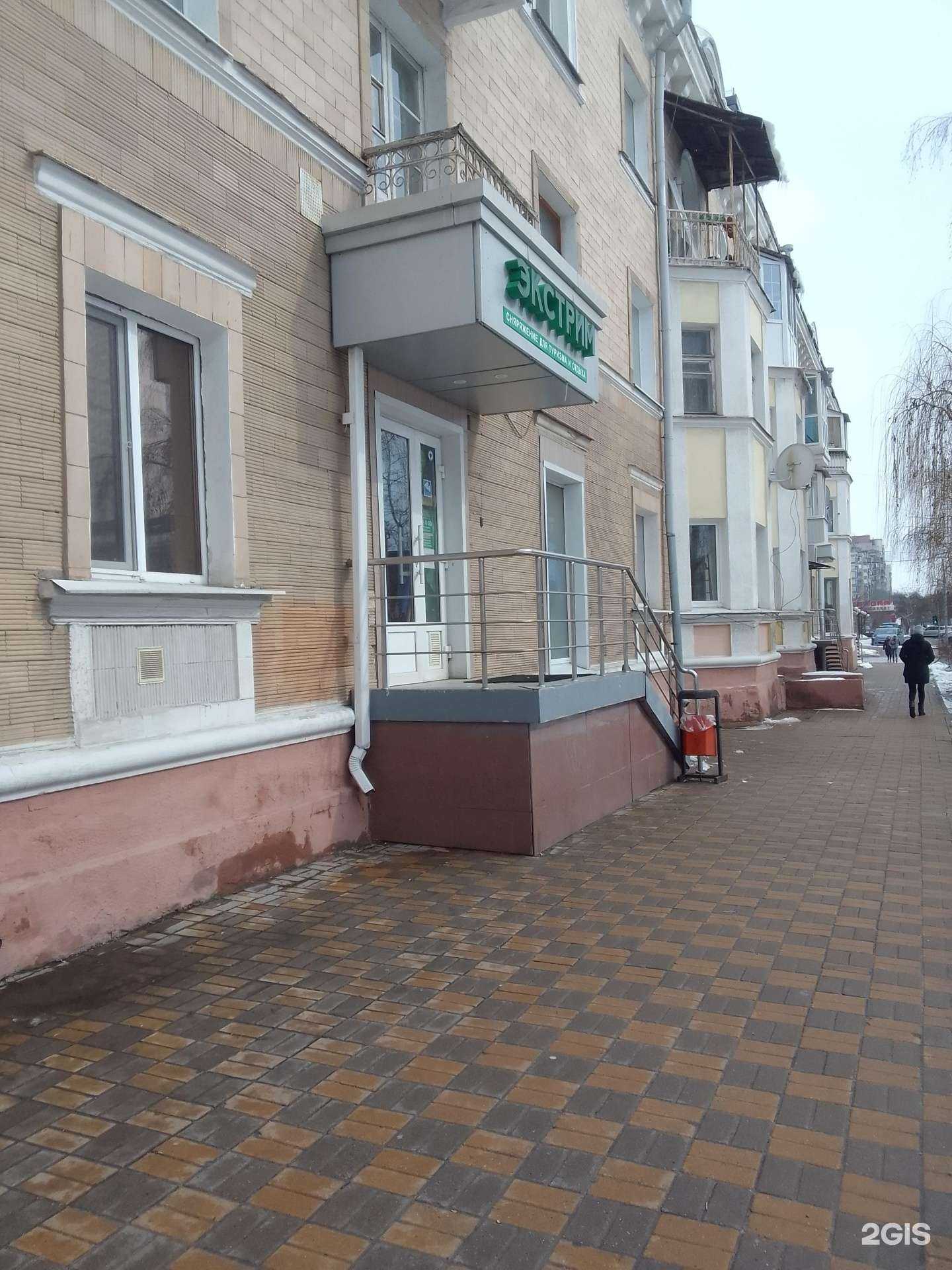 Отзывы на компанию Экстрим в Белгороде c фото