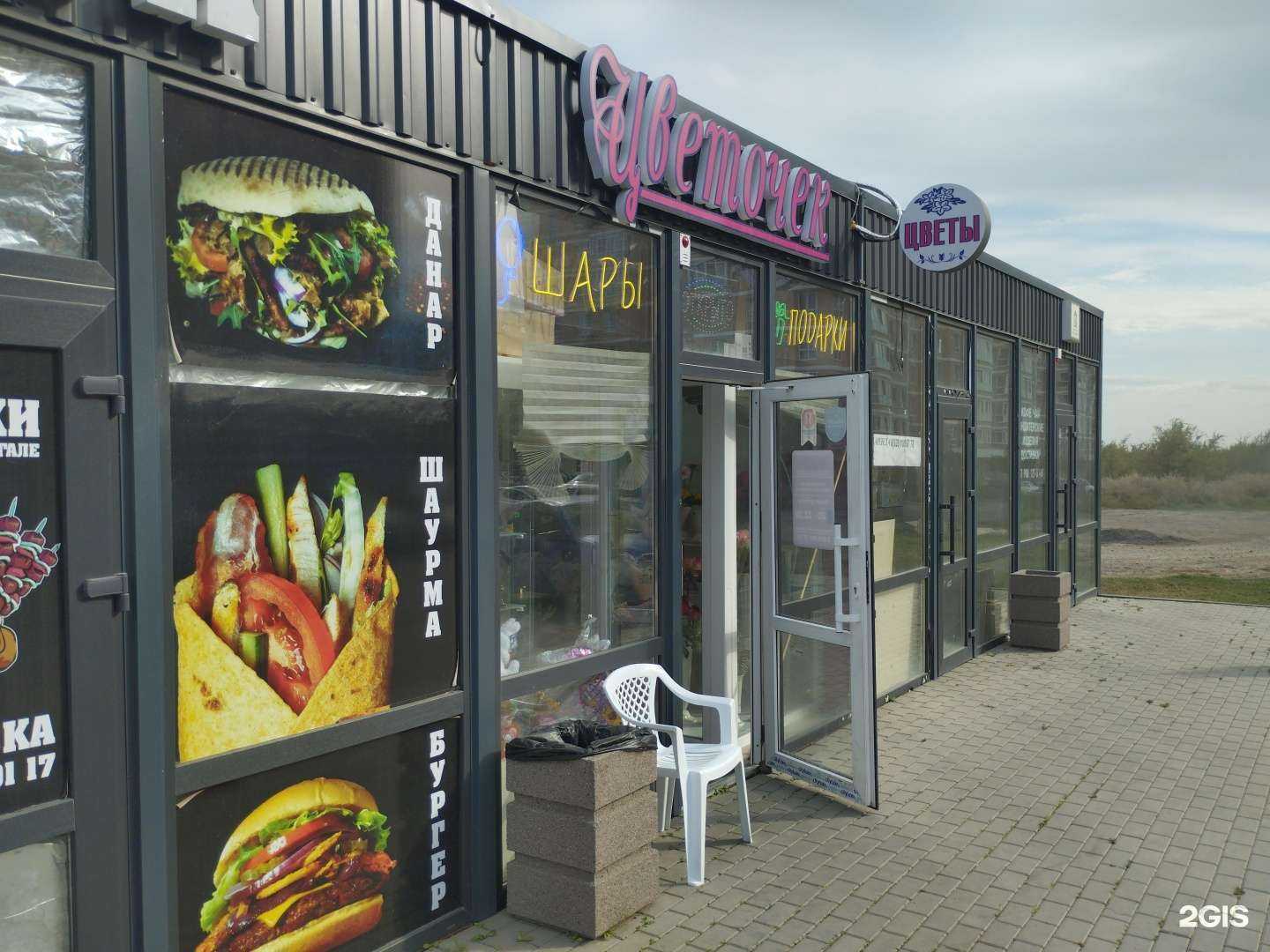 Отзывы на компанию Цветочек, магазин цветов в г. Ростов-на-Дону c фото