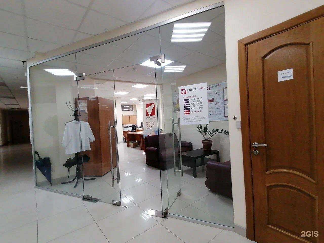 Отзывы на компанию Капитал Life в Краснодаре c фото