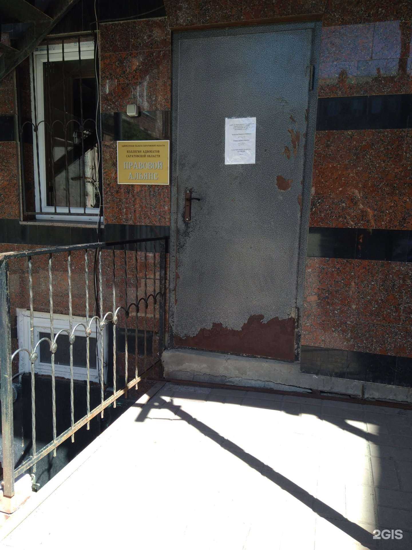 Отзывы на компанию Правовой альянс в Саратове c фото