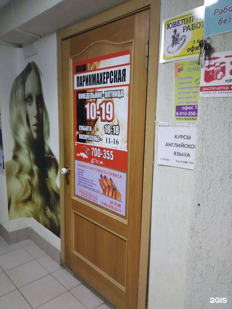 Отзывы на компанию Кабинет парикмахерских услуг в г. Тула c фото