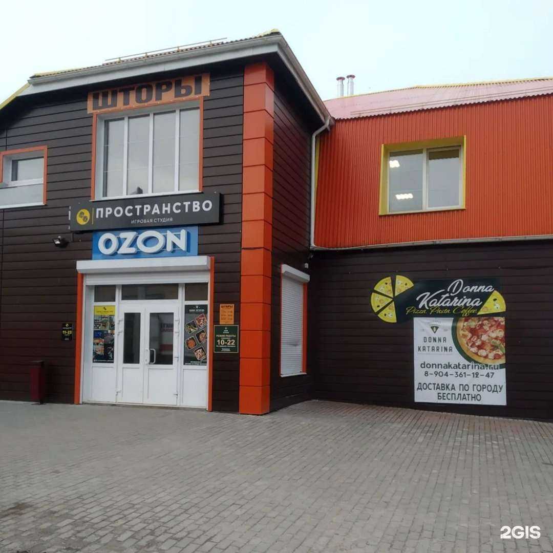 Отзывы на компанию Donna Katarina в Сафонове c фото