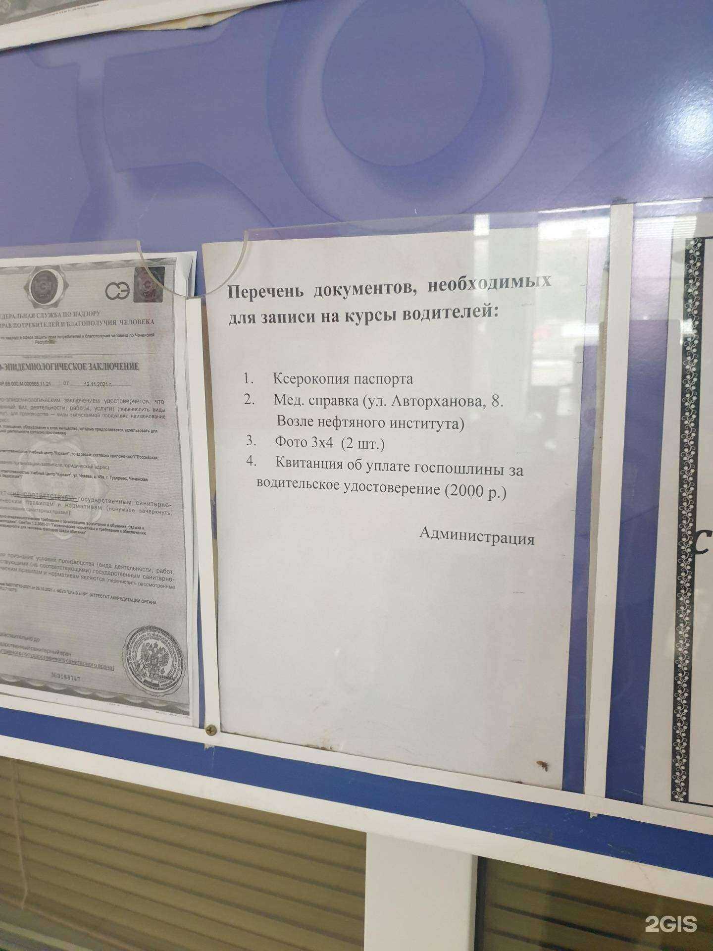 Отзывы на компанию Курсант в г. Грозный c фото